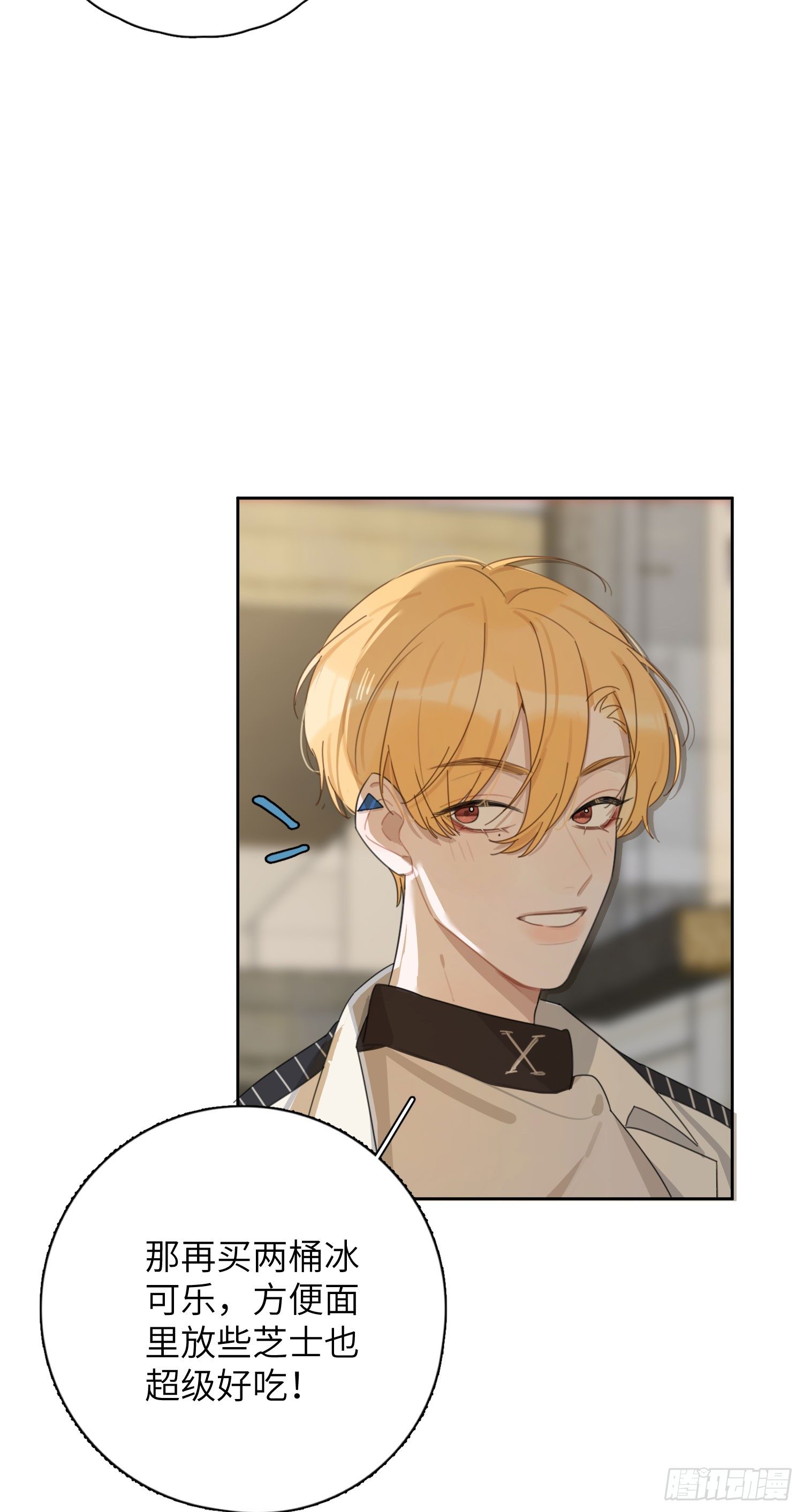 你真心喜欢她吗？-第30话