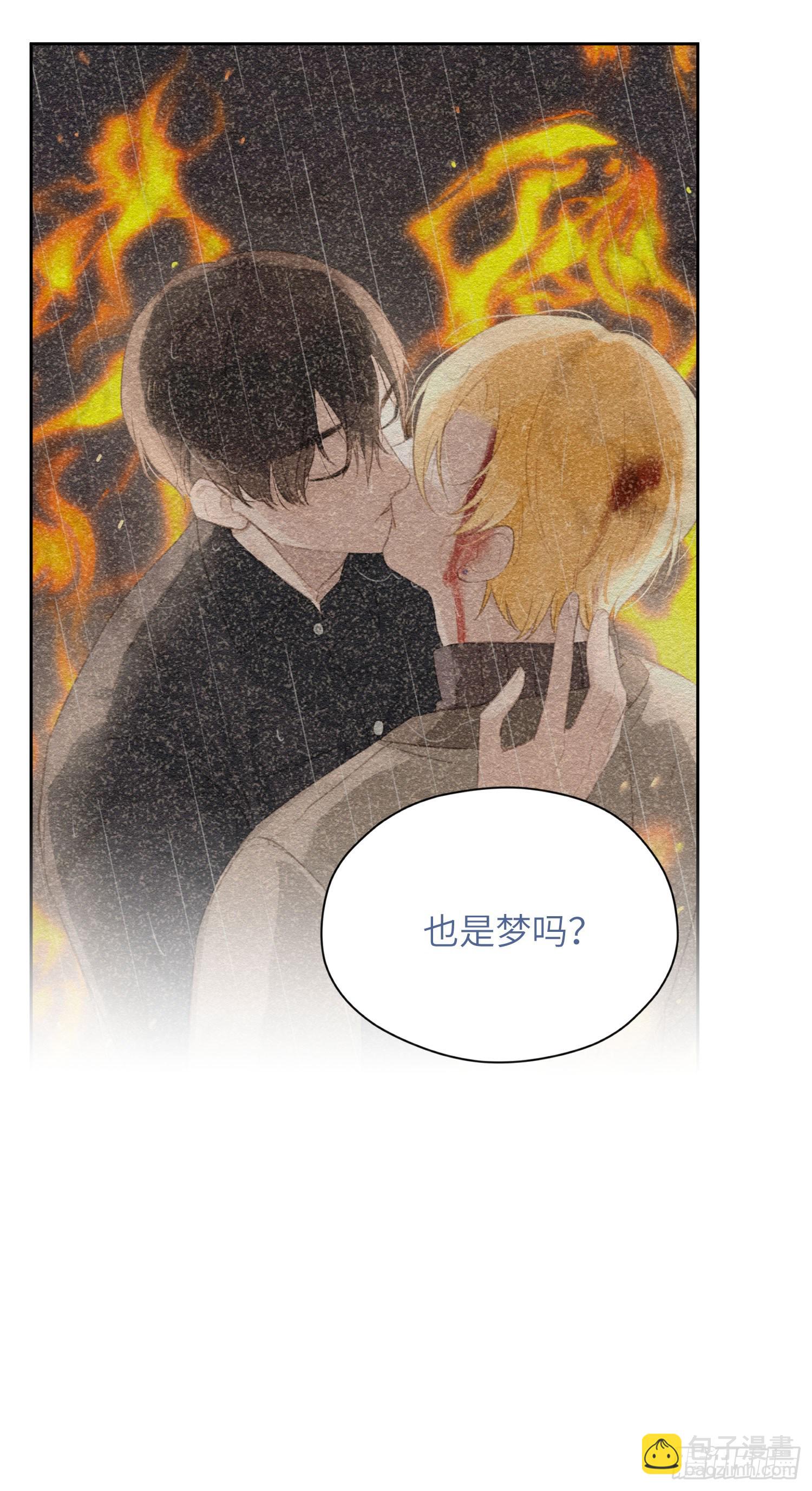 人工呼吸就不用负责吗！(1/2)-第4话