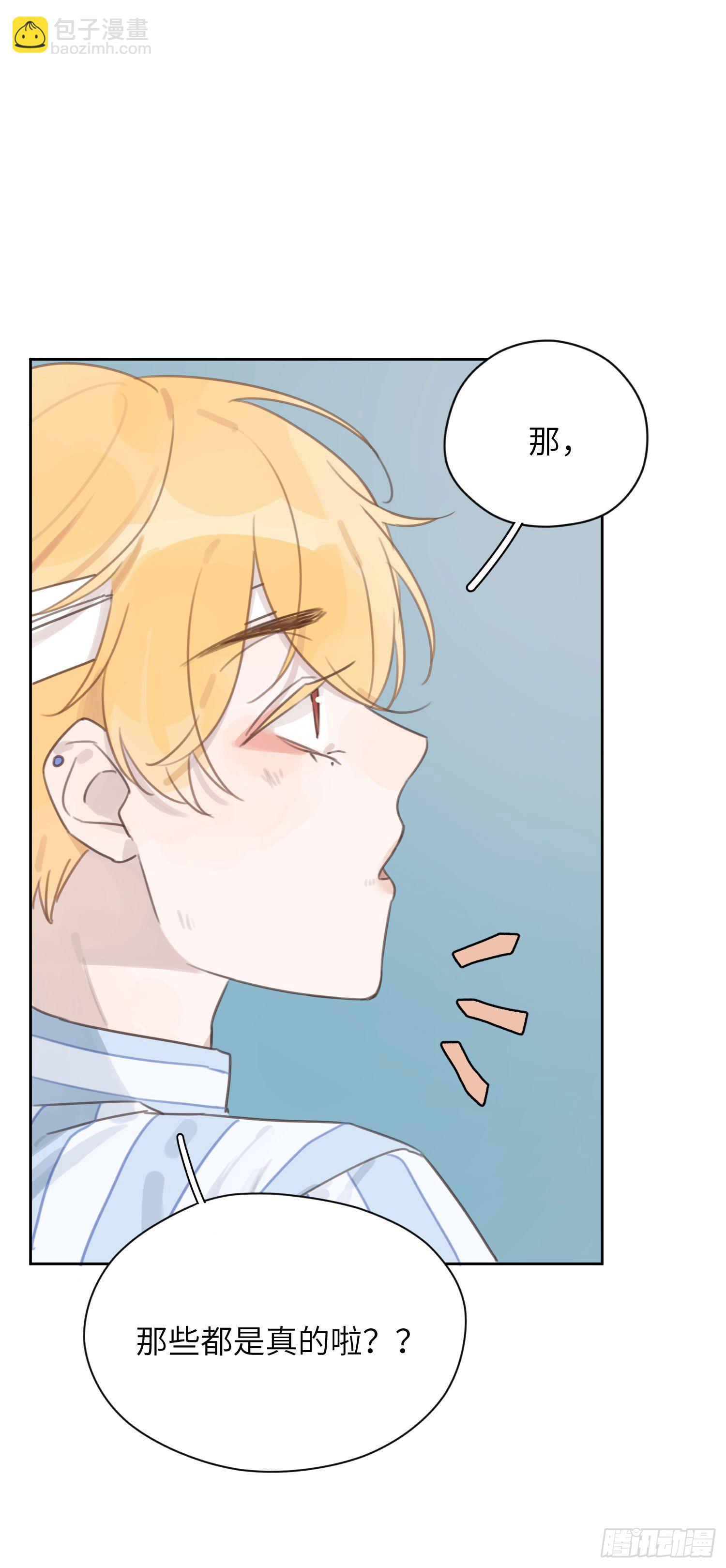 人工呼吸就不用负责吗！(1/2)-第4话