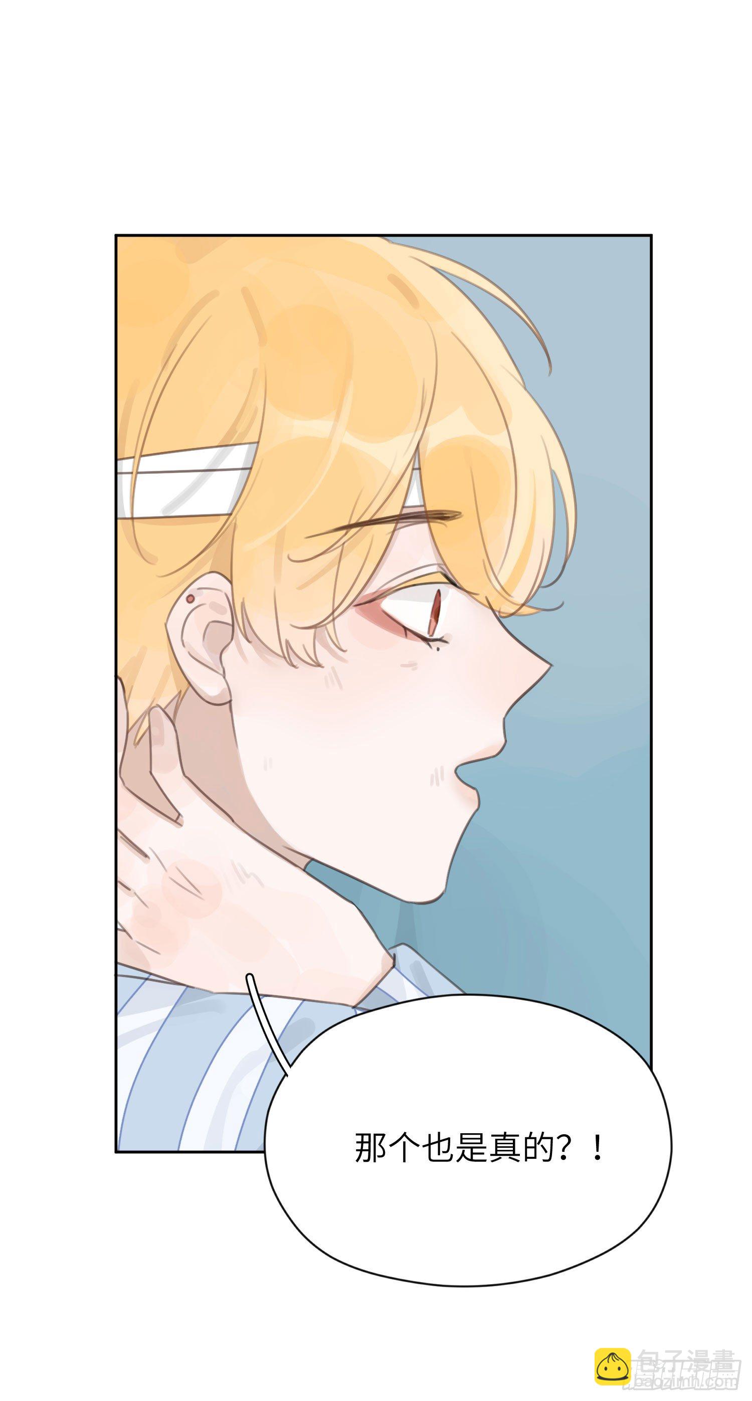 人工呼吸就不用负责吗！(1/2)-第4话