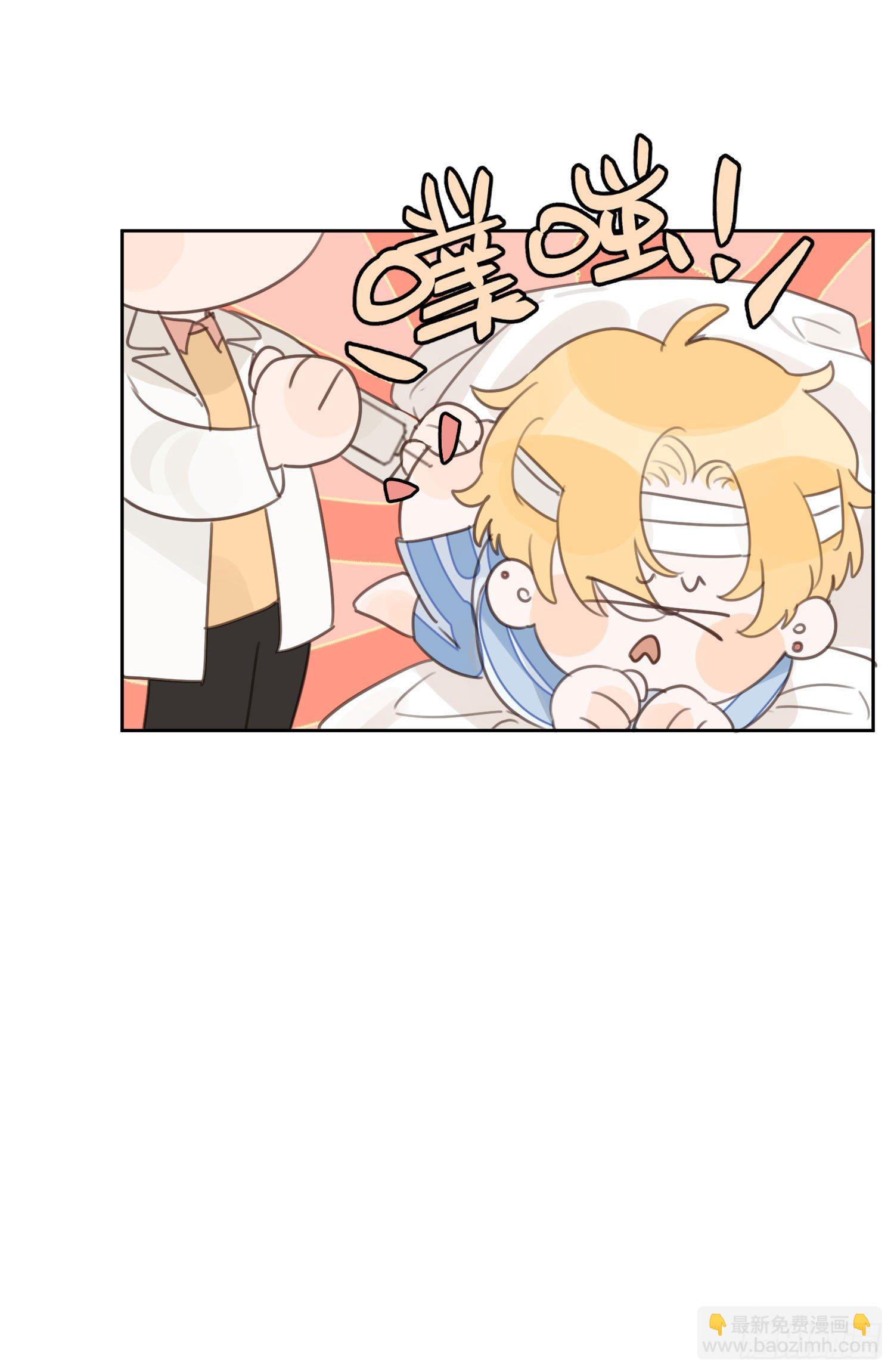 人工呼吸就不用负责吗！(1/2)-第4话