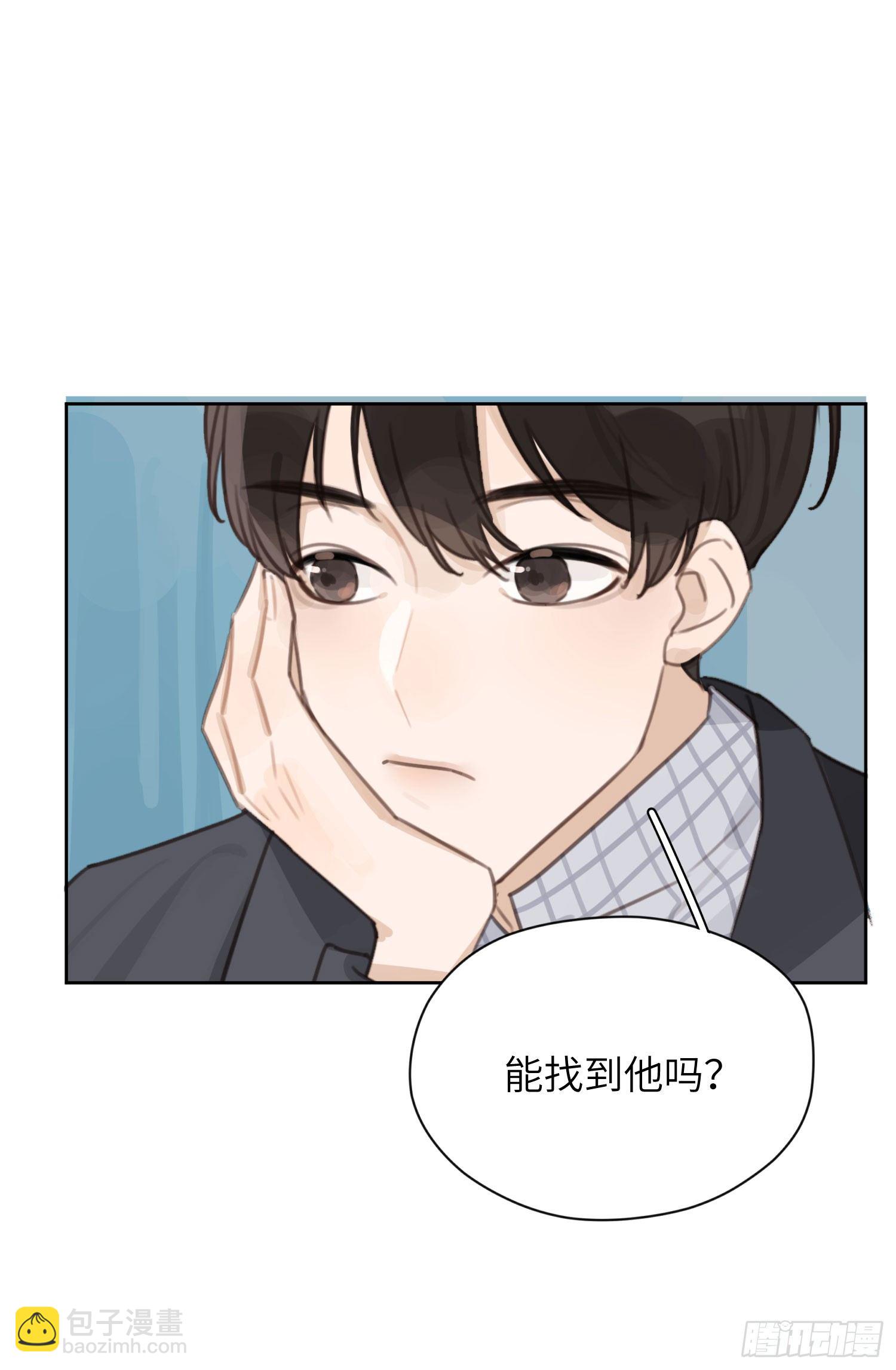 人工呼吸就不用负责吗！(1/2)-第4话