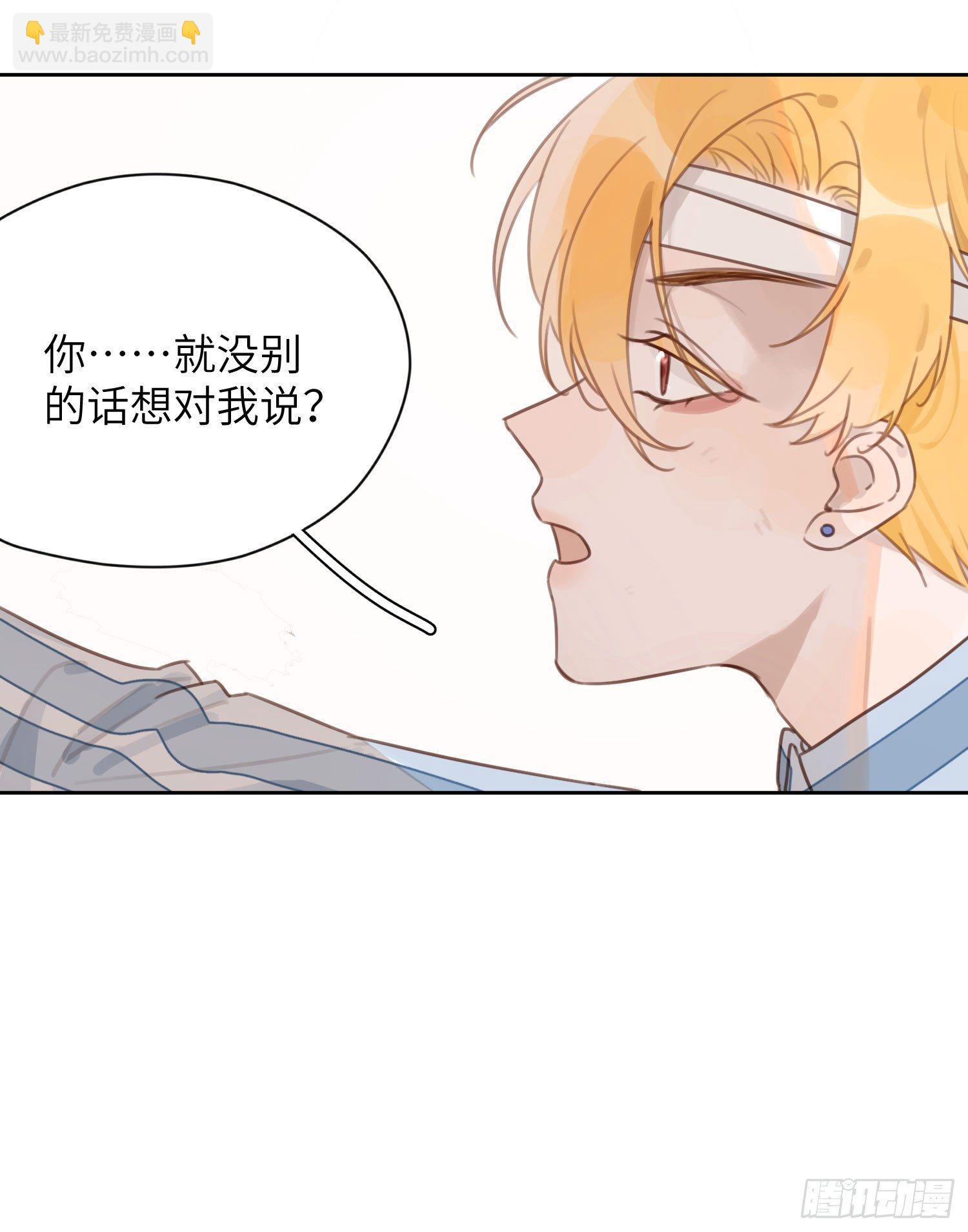 人工呼吸就不用负责吗！(1/2)-第4话