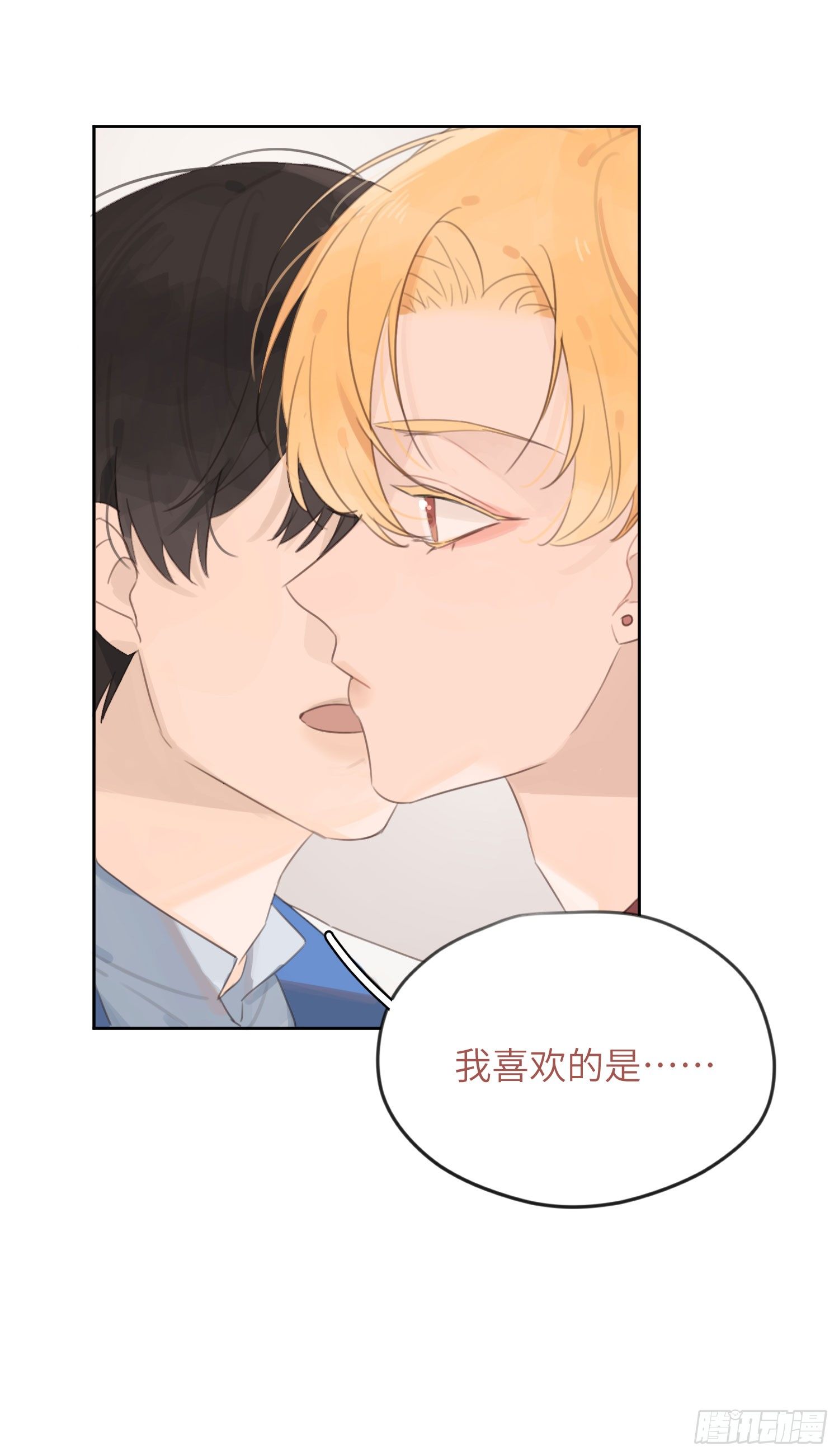 人工呼吸就不用负责吗！(1/2)-第4话