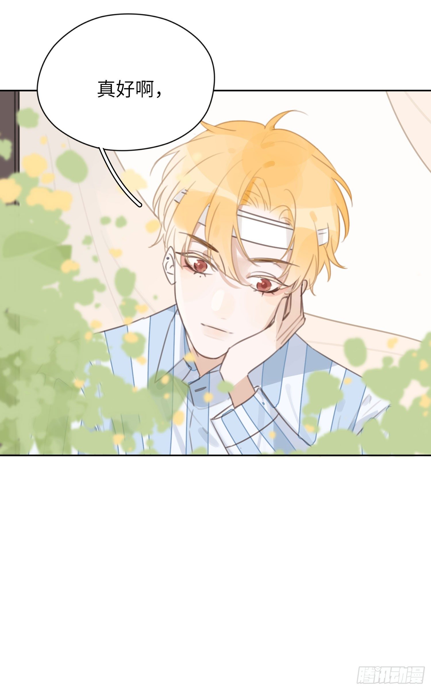 人工呼吸就不用负责吗！(1/2)-第4话