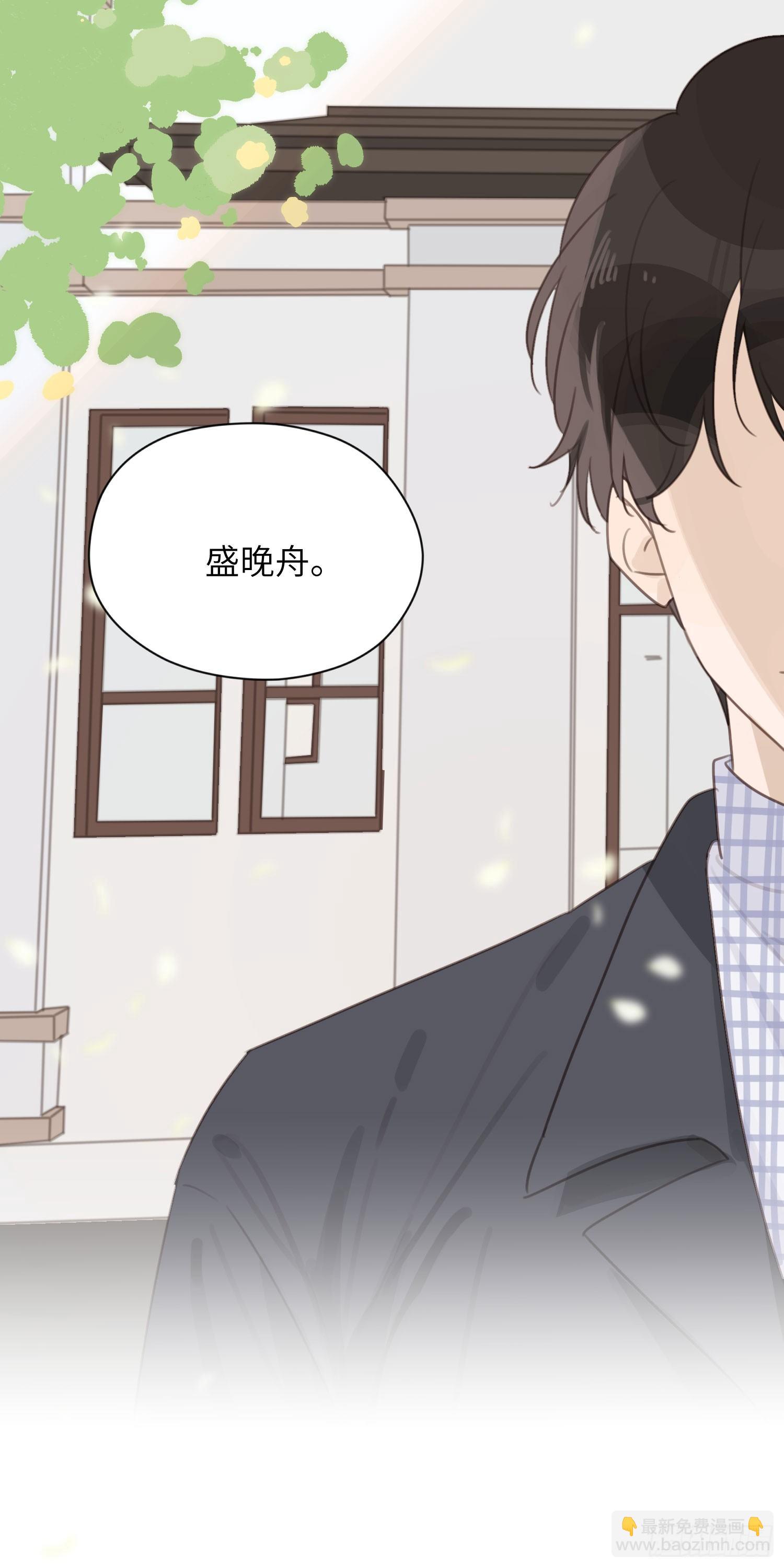 人工呼吸就不用负责吗！(1/2)-第4话