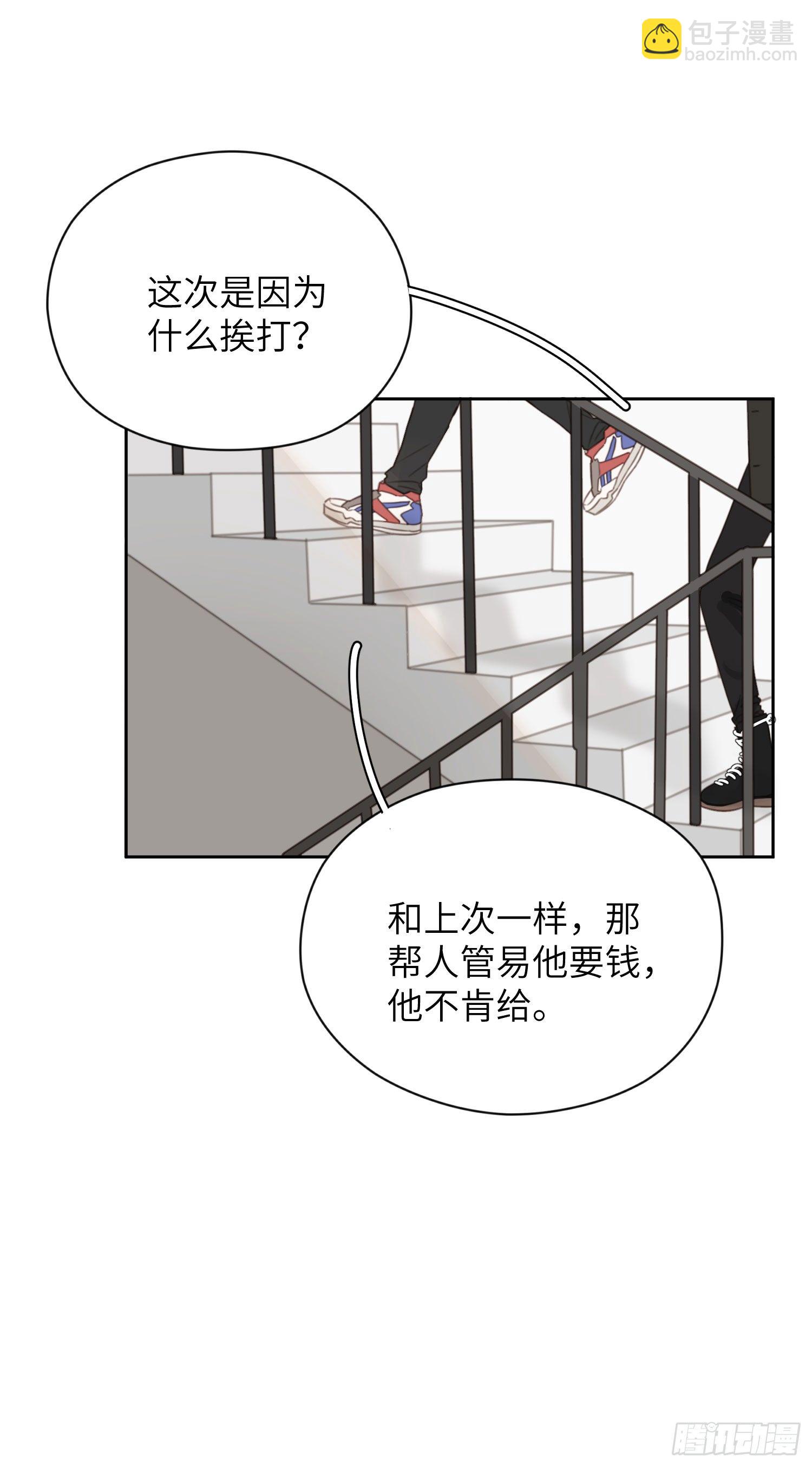 人工呼吸就不用负责吗！(1/2)-第4话