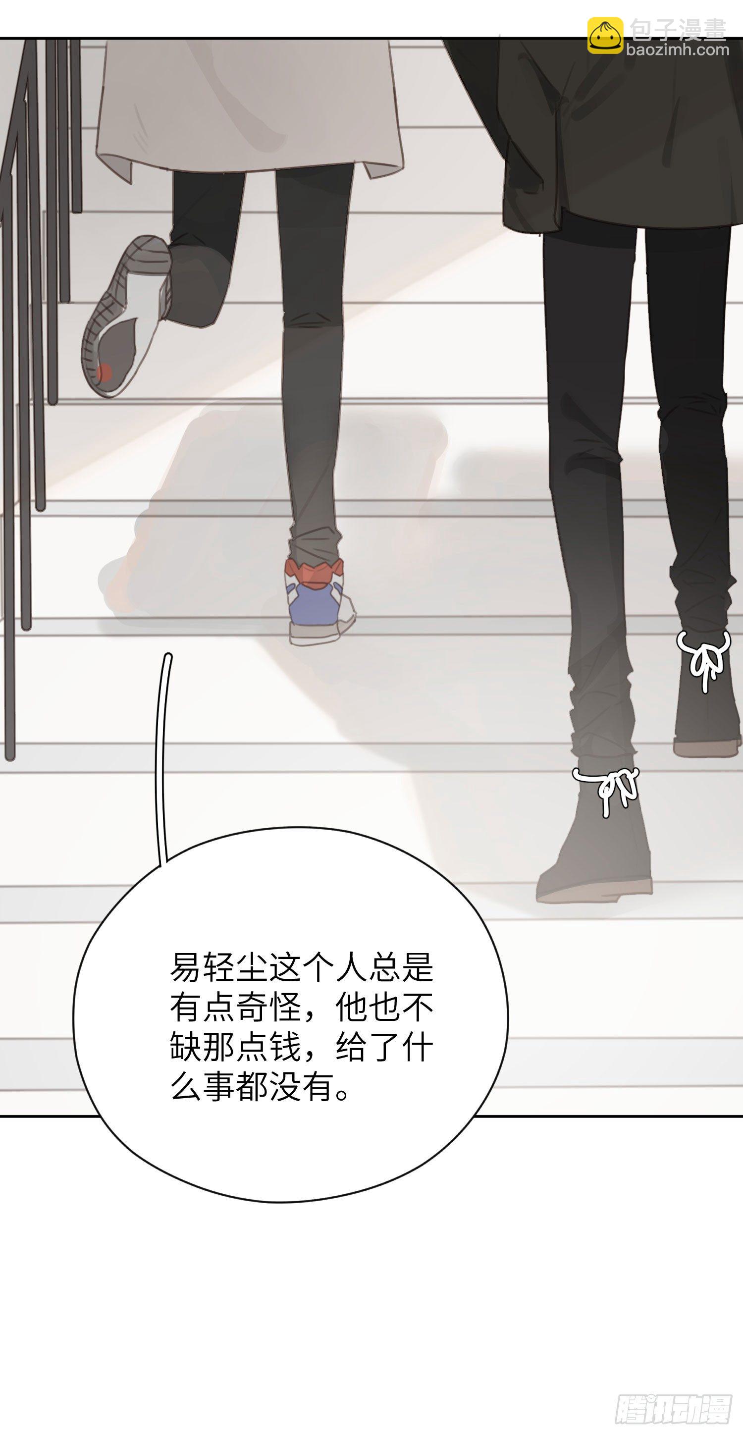 人工呼吸就不用负责吗！(1/2)-第4话