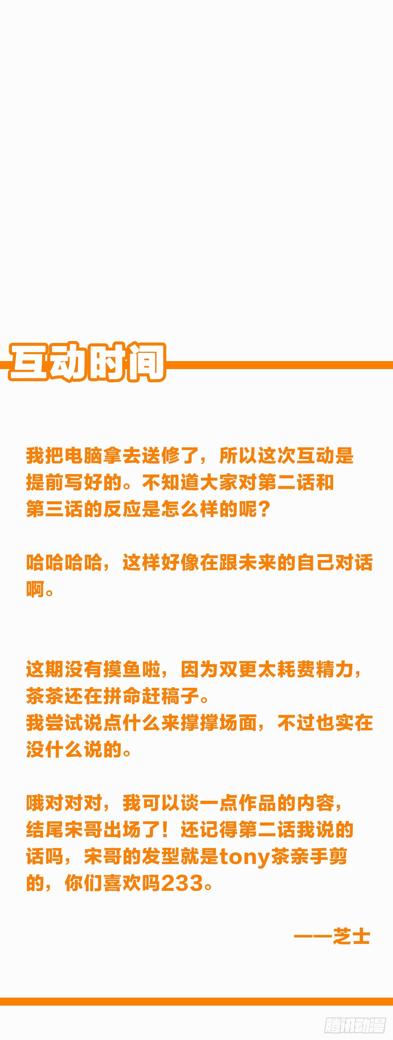 閃耀 - 人工呼吸就不用負責嗎！(1/2) - 1