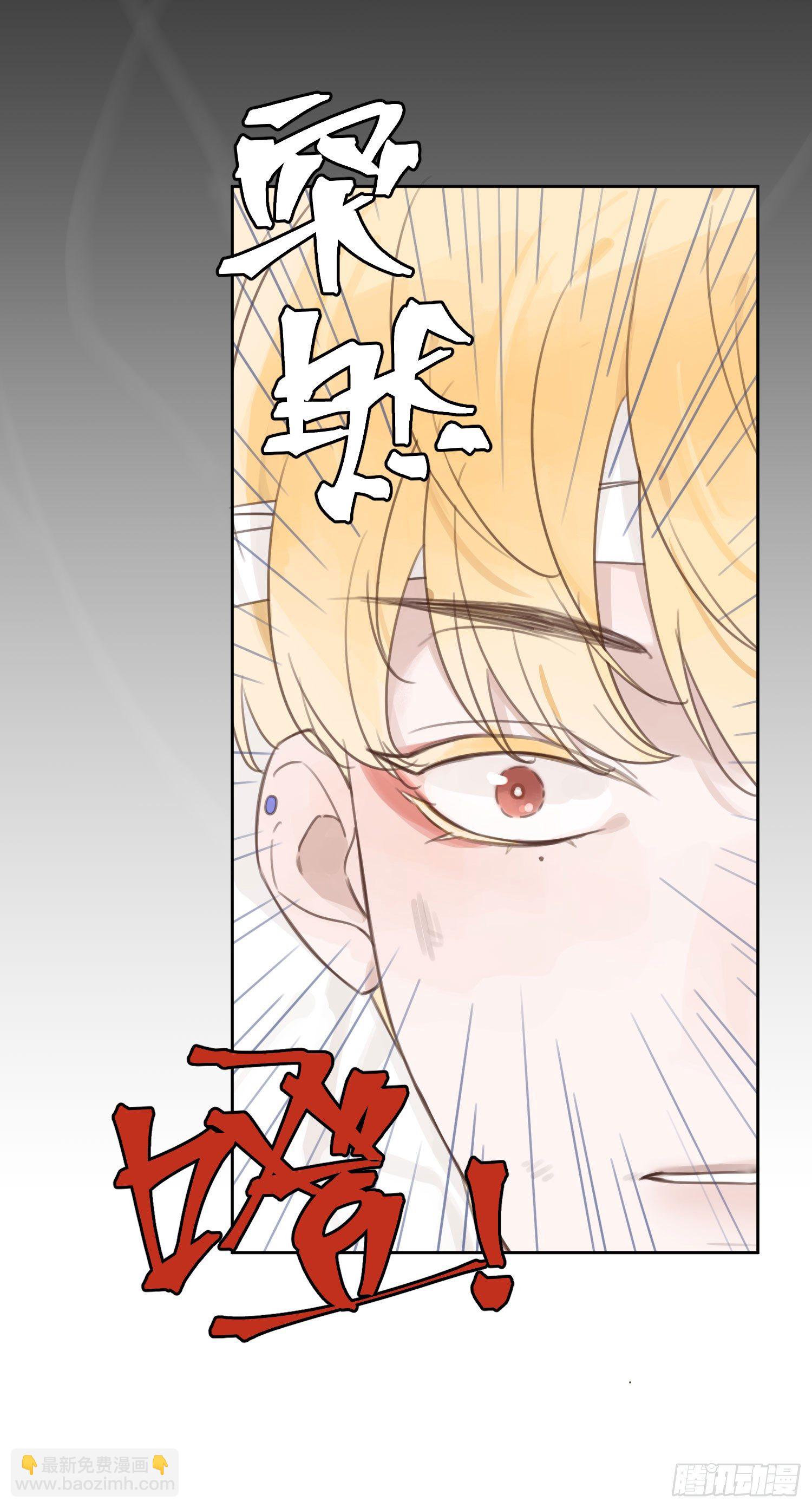 人工呼吸就不用负责吗！(1/2)-第4话