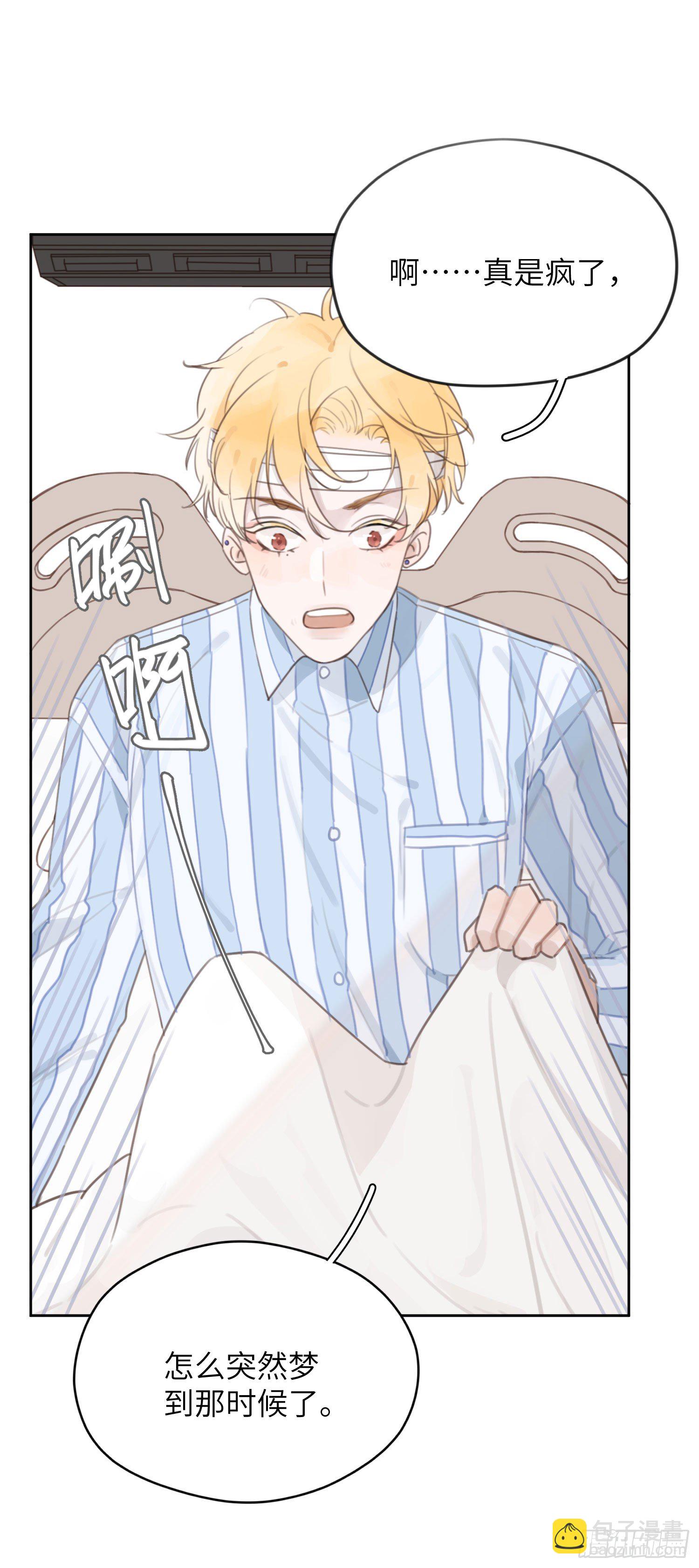 人工呼吸就不用负责吗！(1/2)-第4话