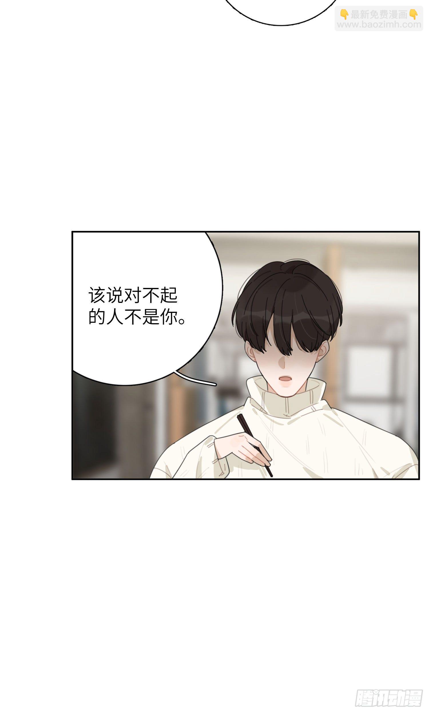 我会为你们应援的！-第32话