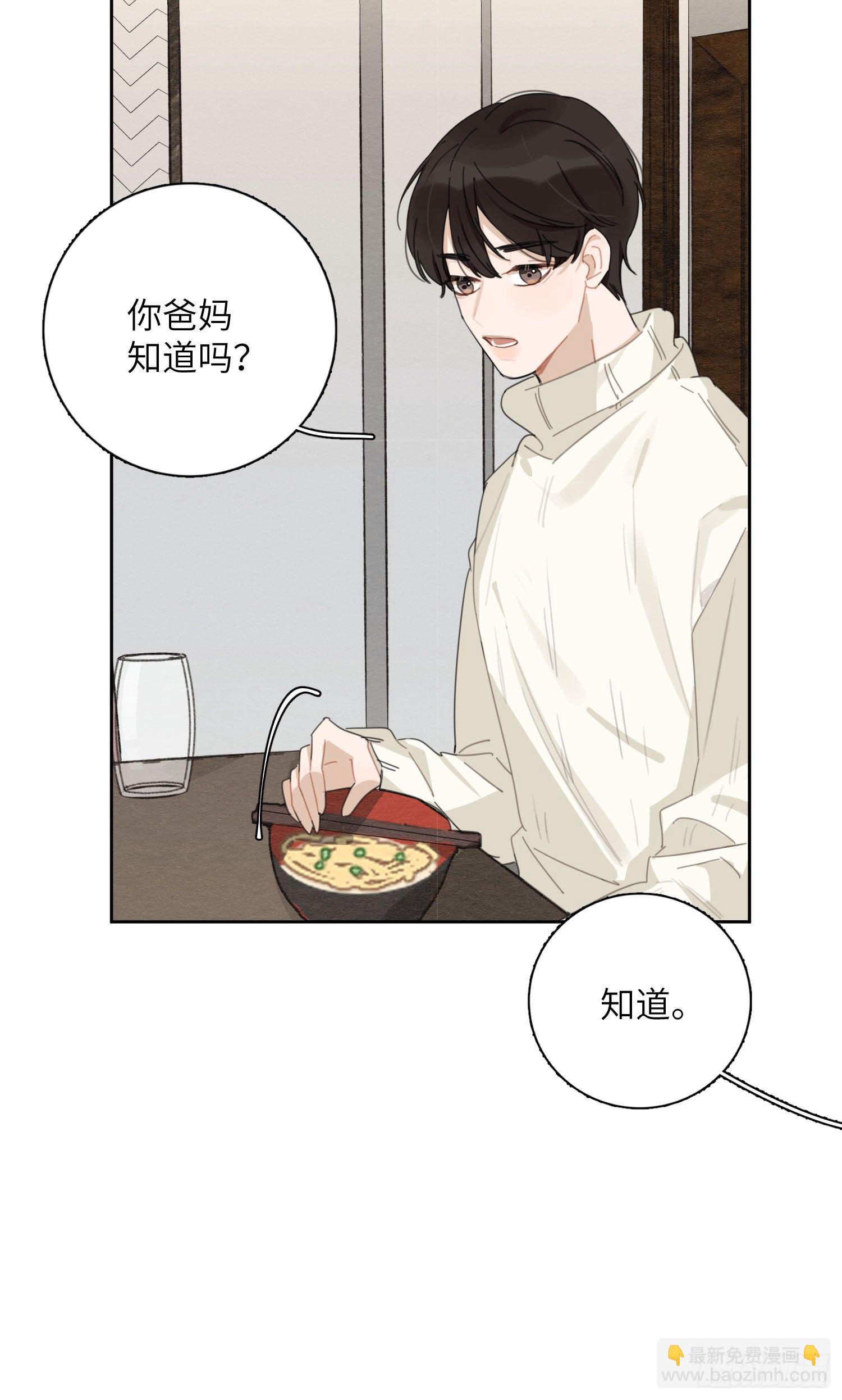 我会为你们应援的！-第32话