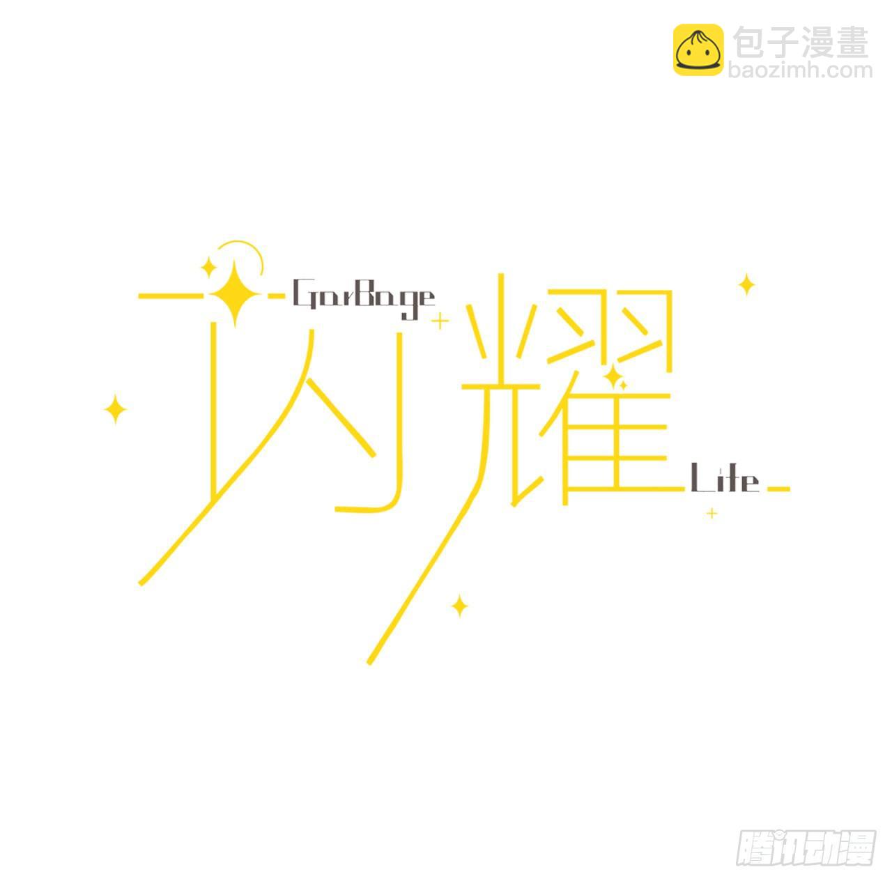 我会为你们应援的！-第32话