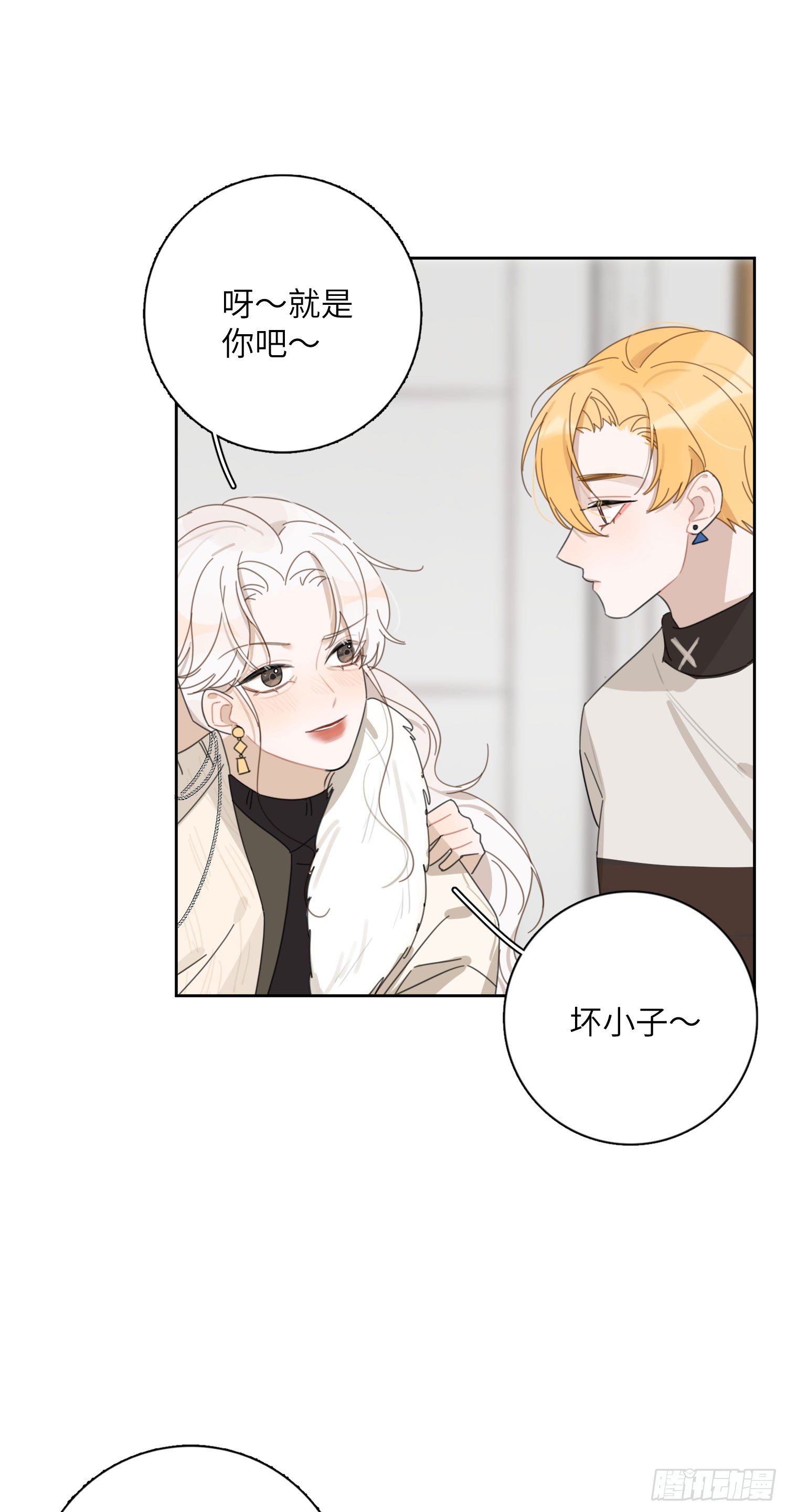 我会为你们应援的！-第32话