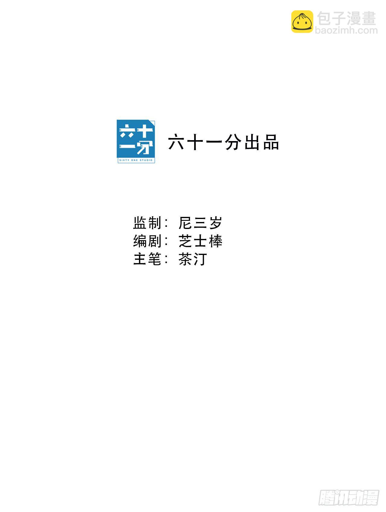 我会为你们应援的！-第32话