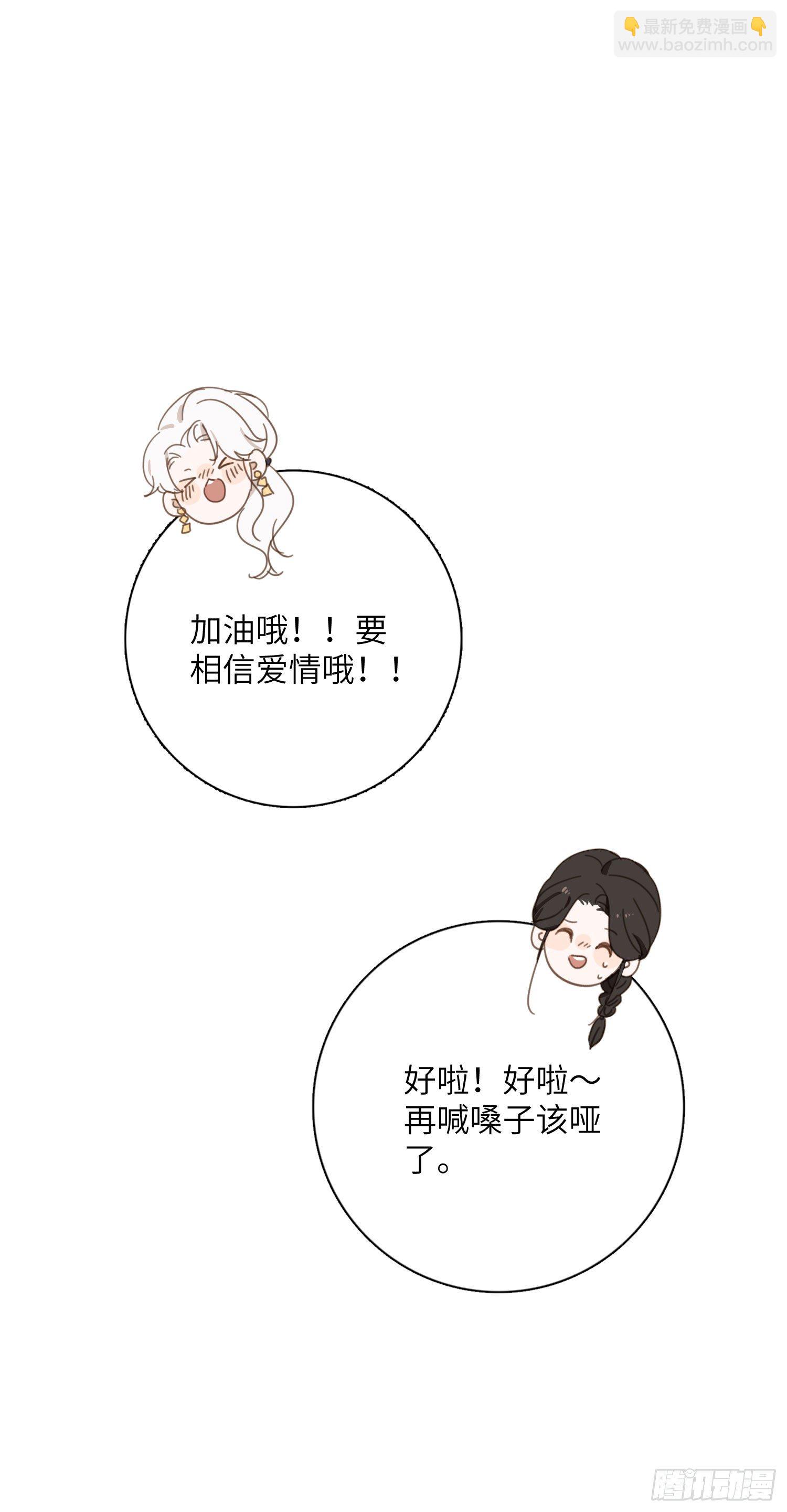 我会为你们应援的！-第32话