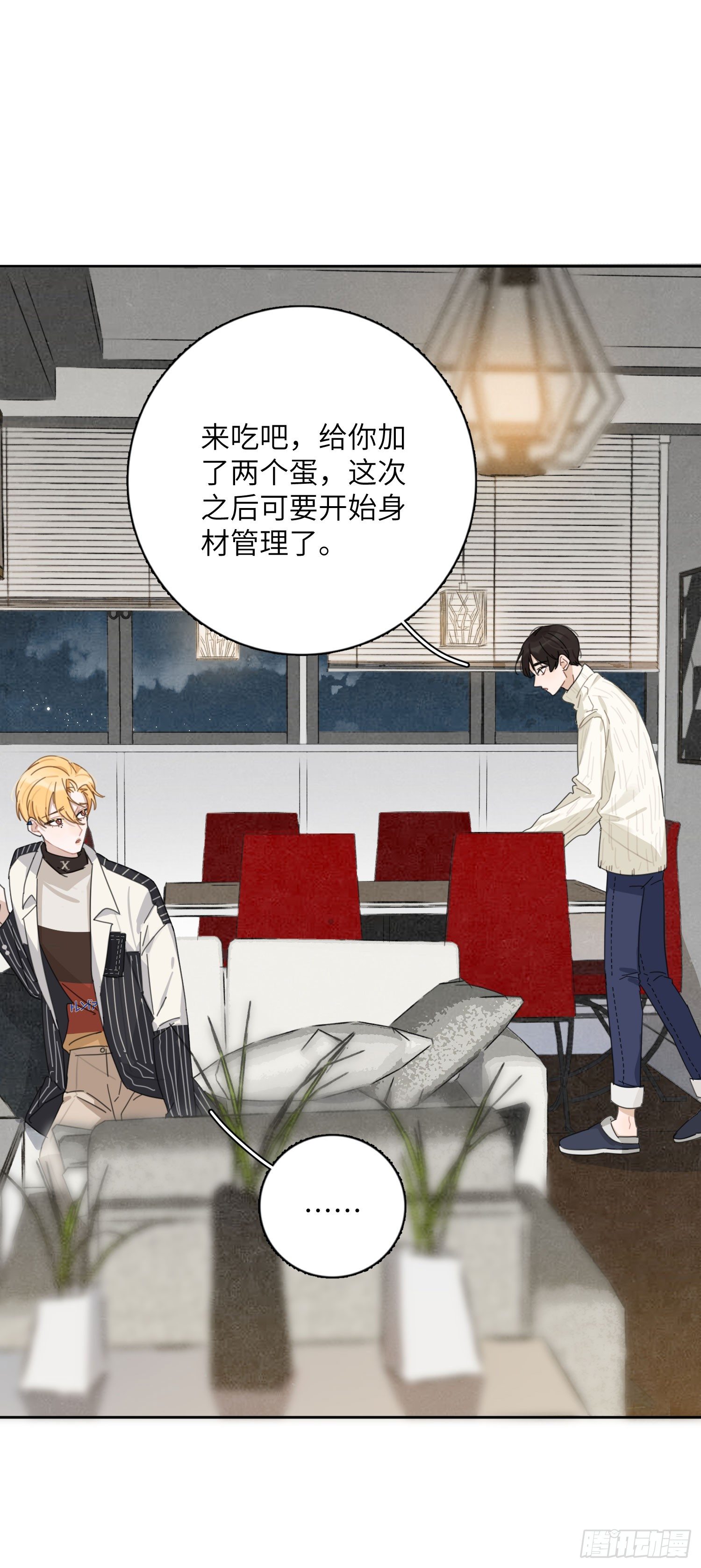 我会为你们应援的！-第32话