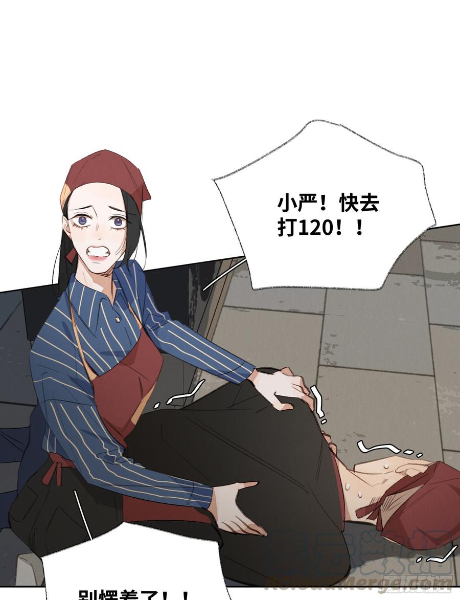 卑微的我-第40话