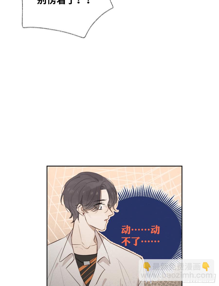 卑微的我-第40话