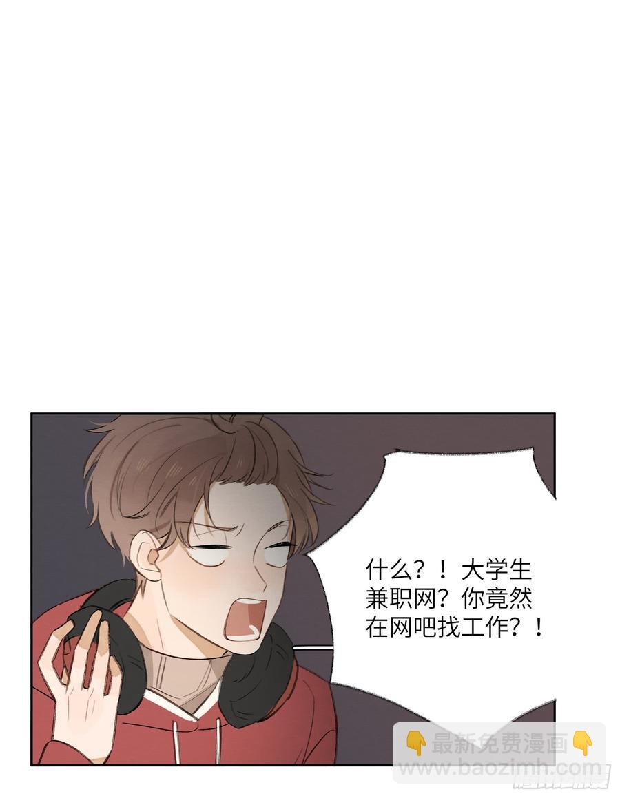 卑微的我-第40话