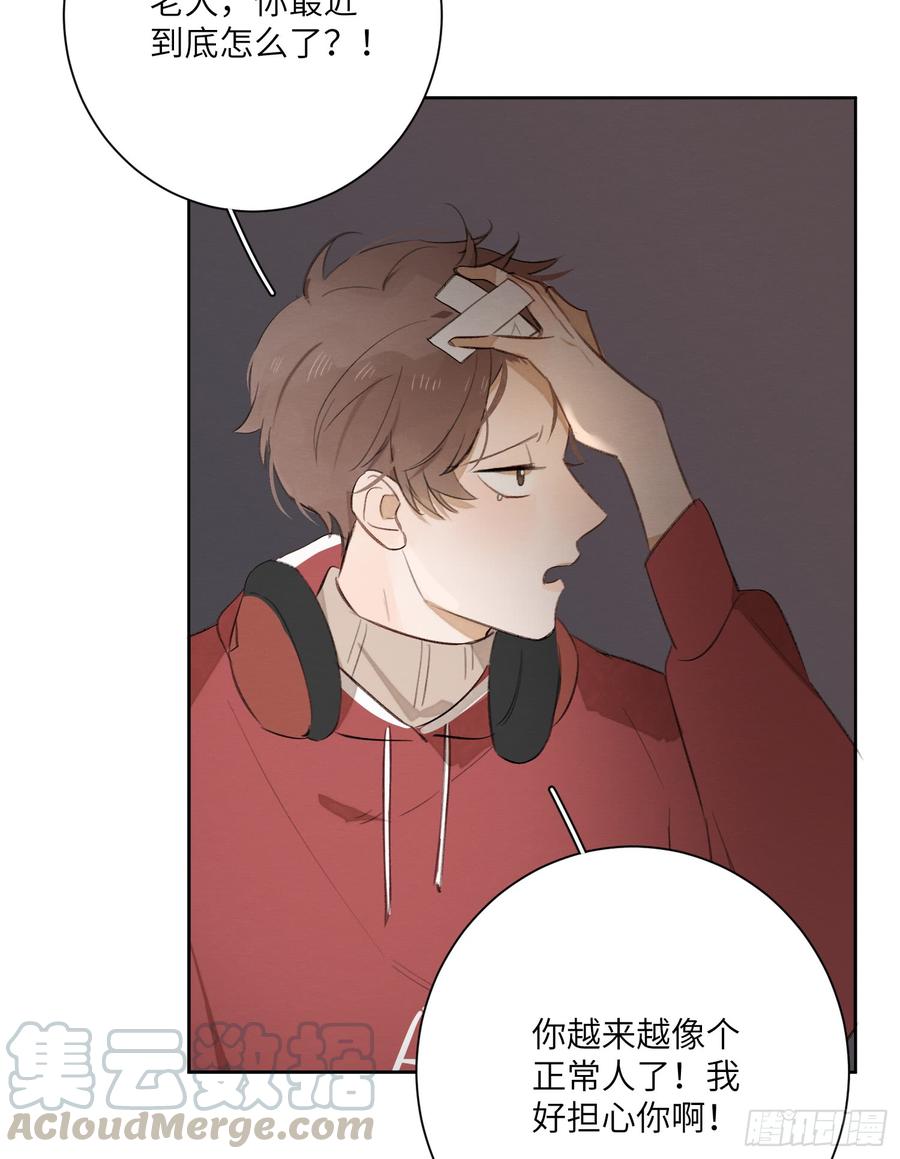 卑微的我-第40话