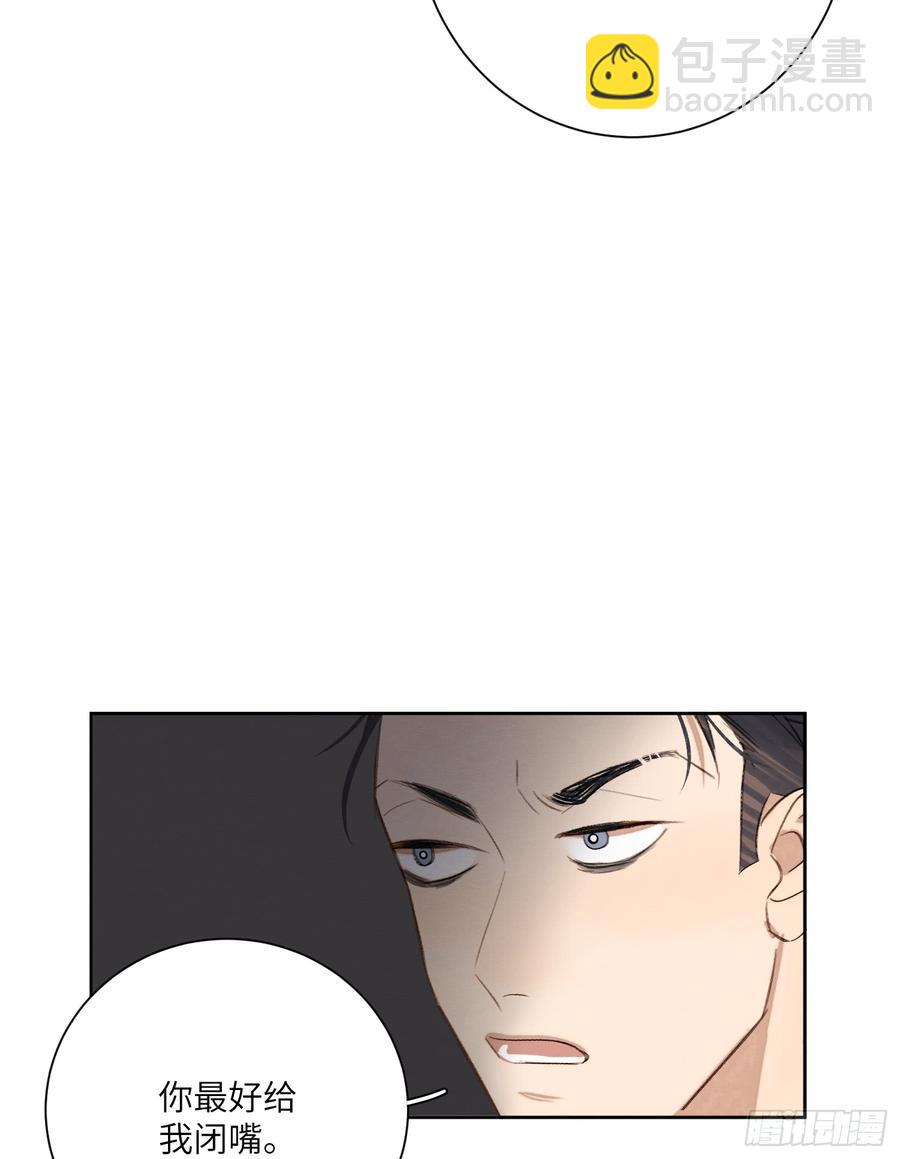 卑微的我-第40话