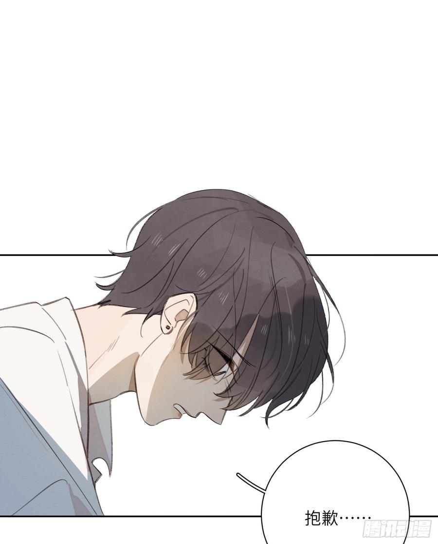 卑微的我-第40话