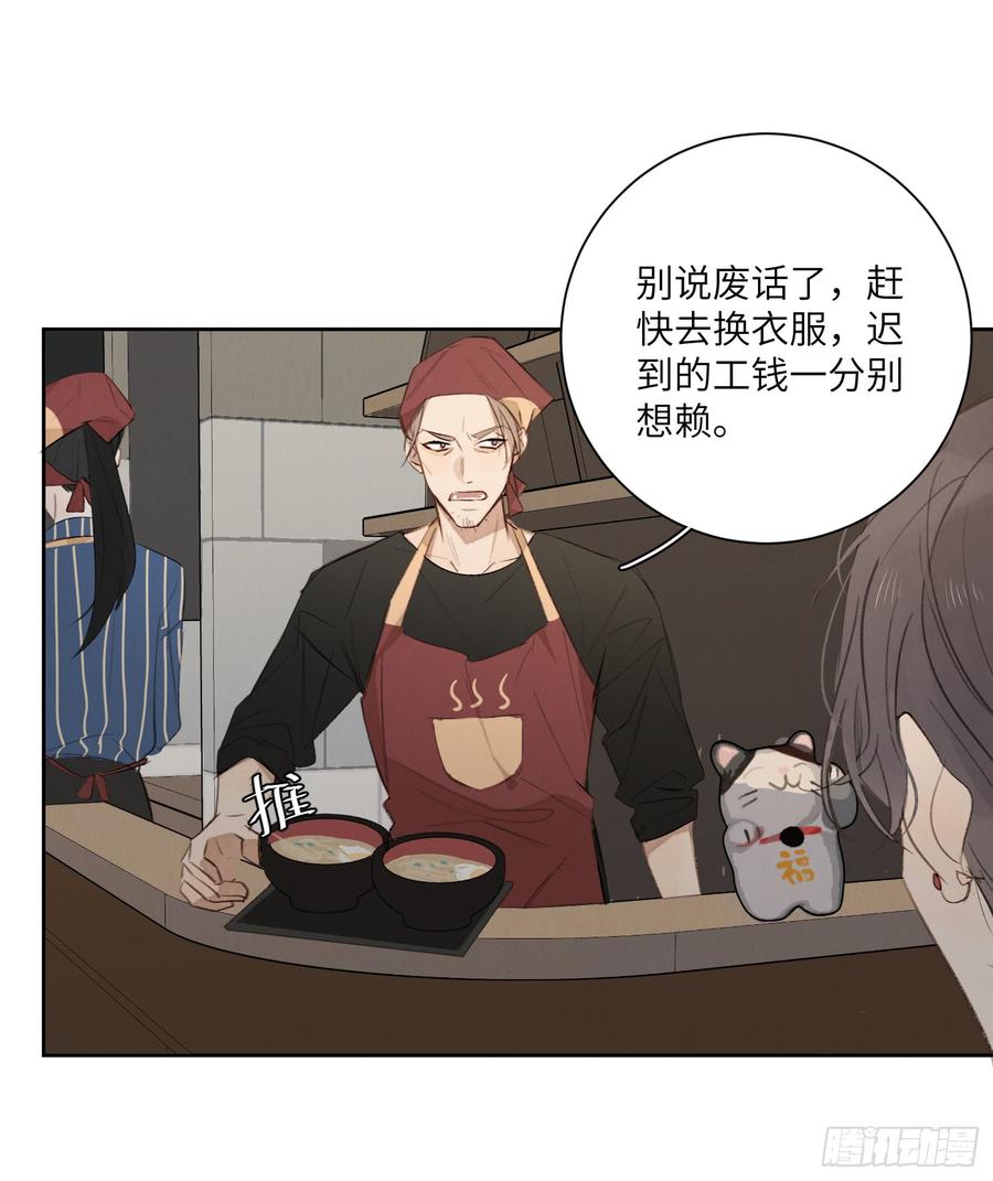 卑微的我-第40话