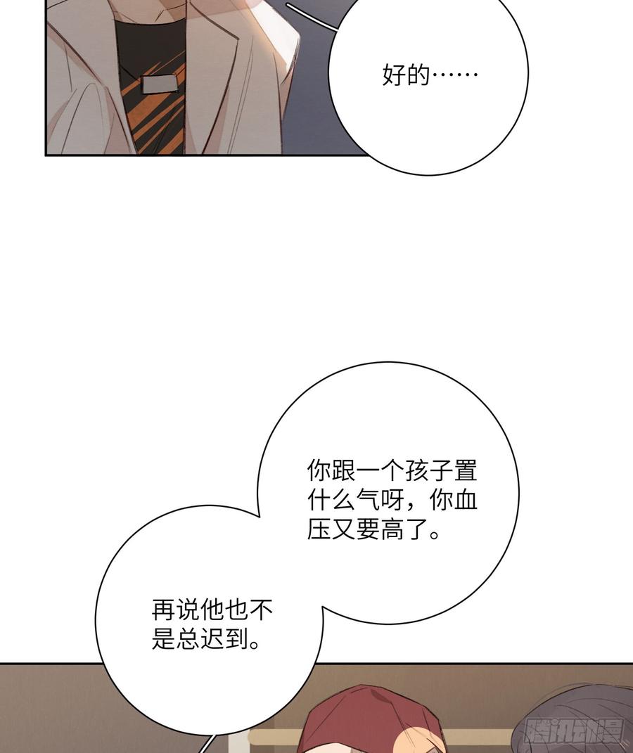 卑微的我-第40话