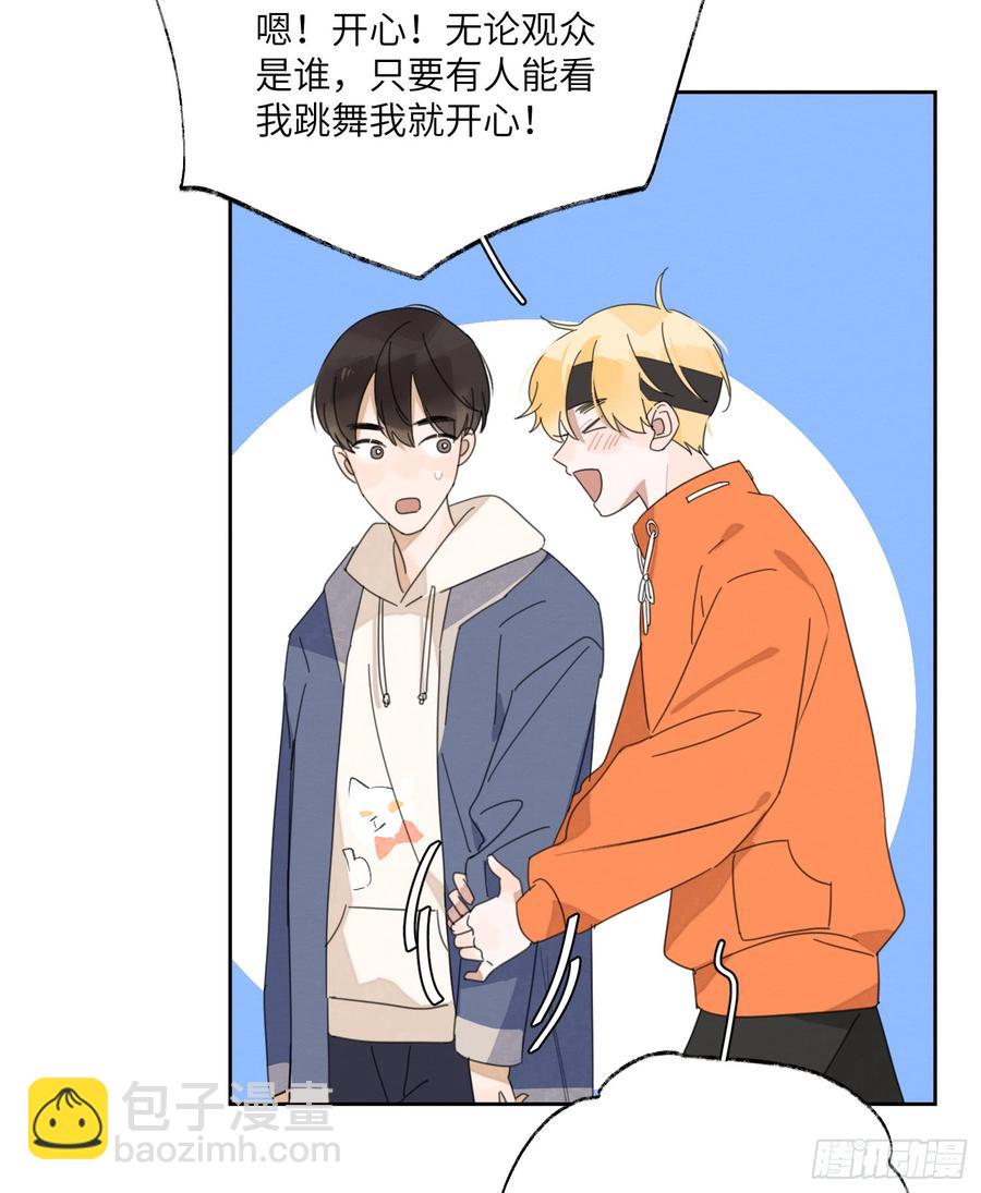 你怎么还没追到他？-第42话