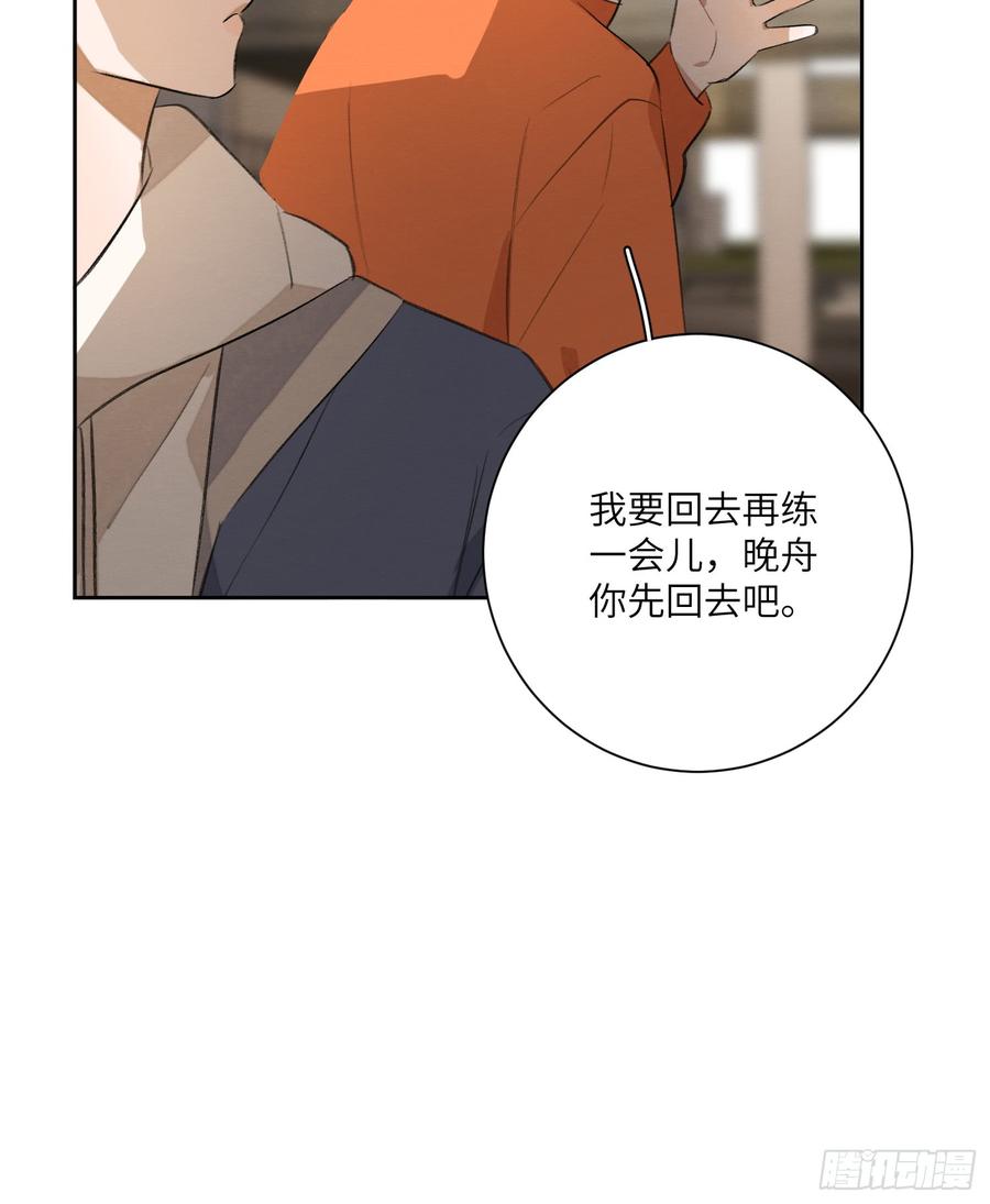 你怎么还没追到他？-第42话