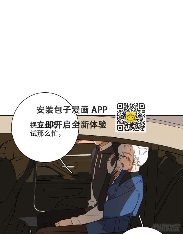 你怎么还没追到他？-第42话