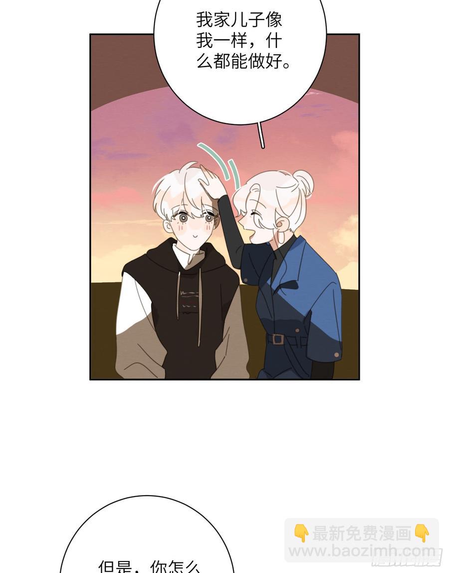 你怎么还没追到他？-第42话