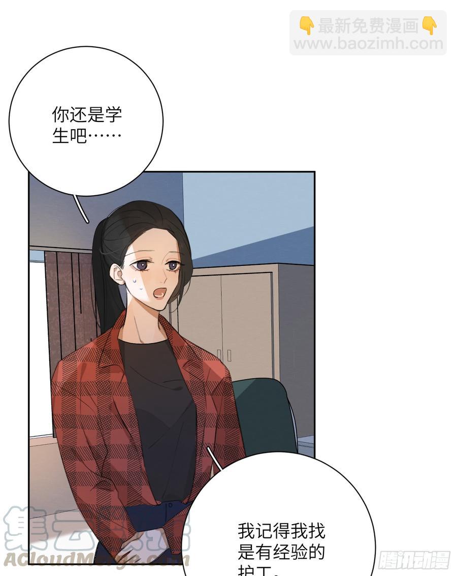 你怎么还没追到他？-第42话