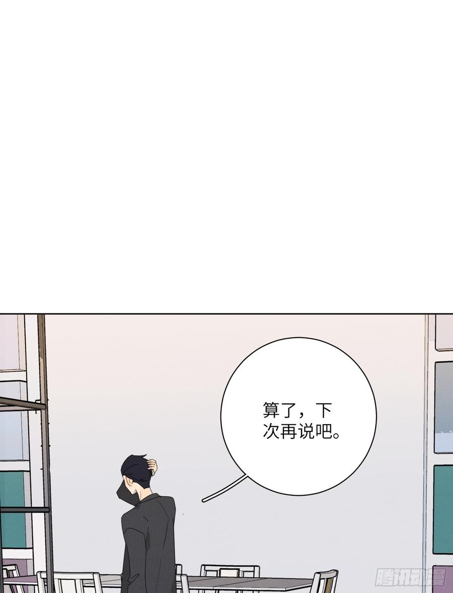 带他来看我的演出吧-第48话