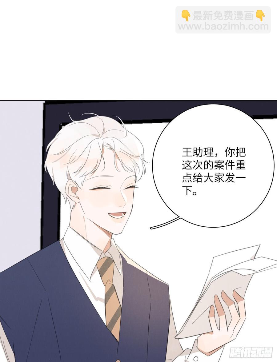 带他来看我的演出吧-第48话