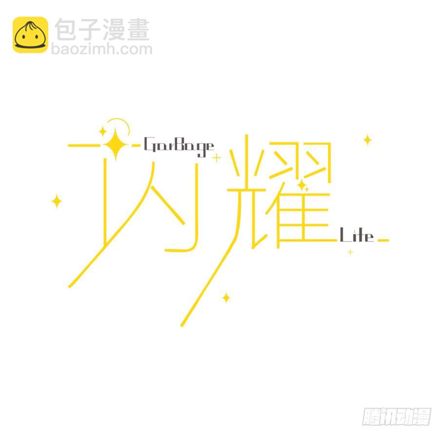 带他来看我的演出吧-第48话