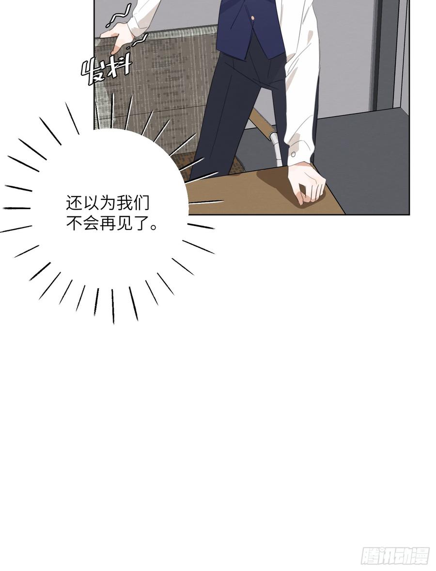 带他来看我的演出吧-第48话