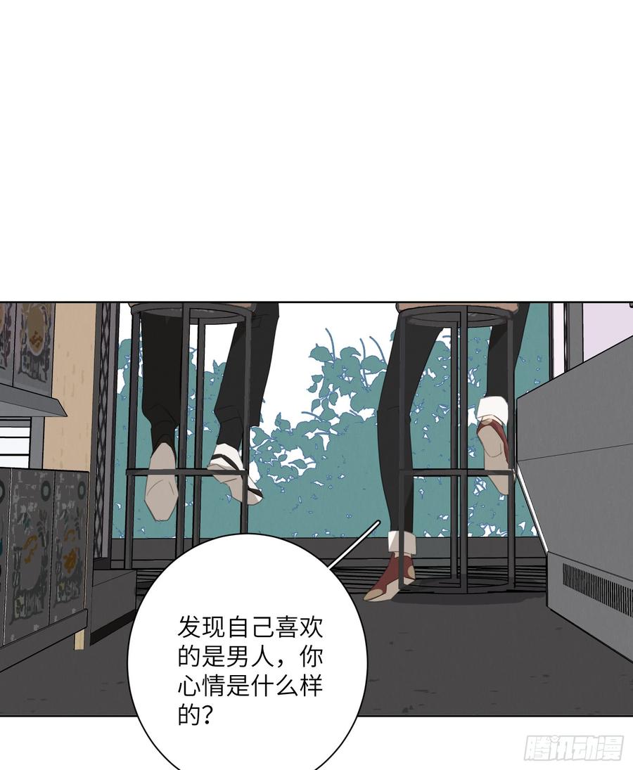 带他来看我的演出吧-第48话