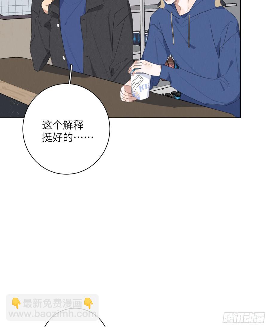 带他来看我的演出吧-第48话