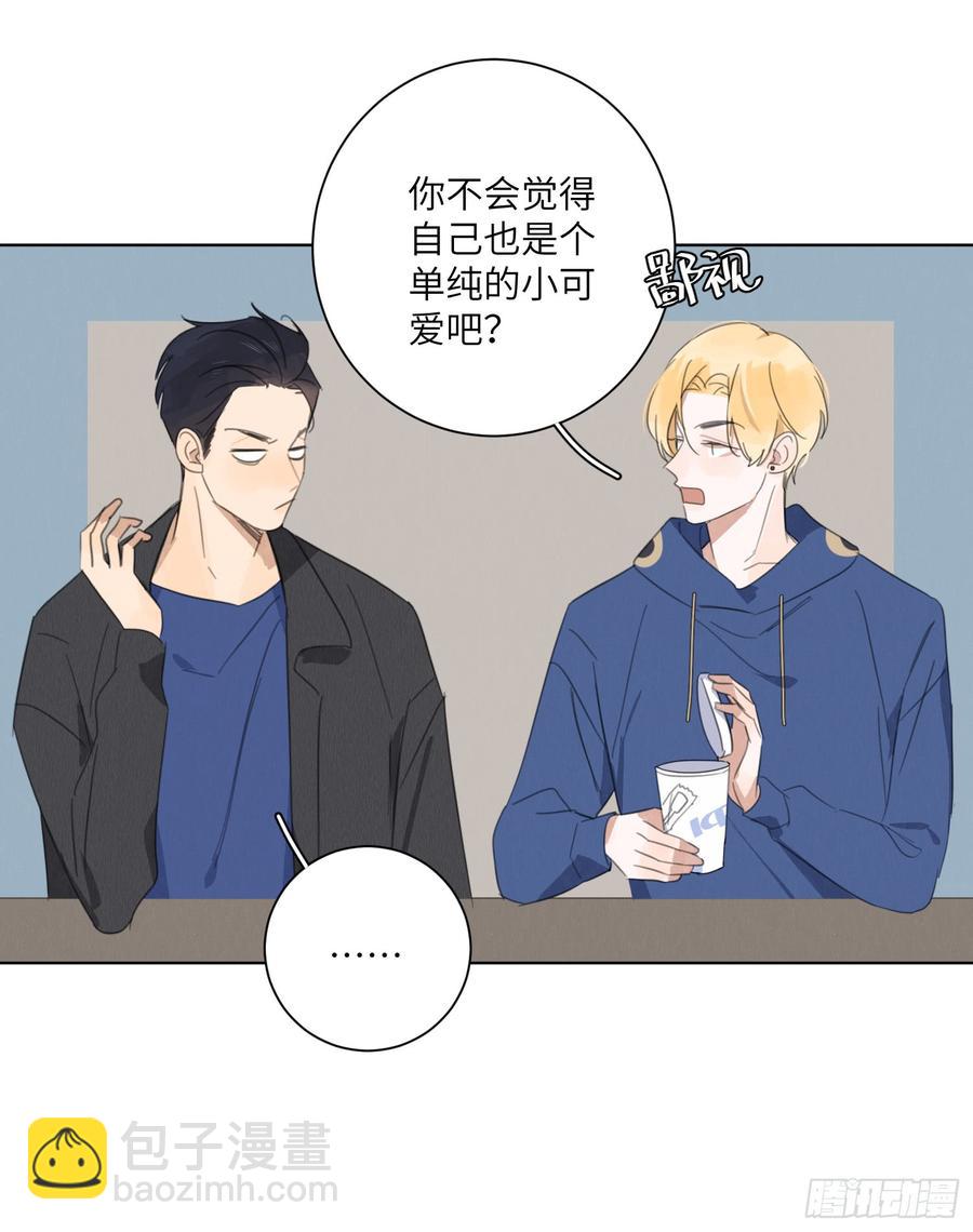 带他来看我的演出吧-第48话