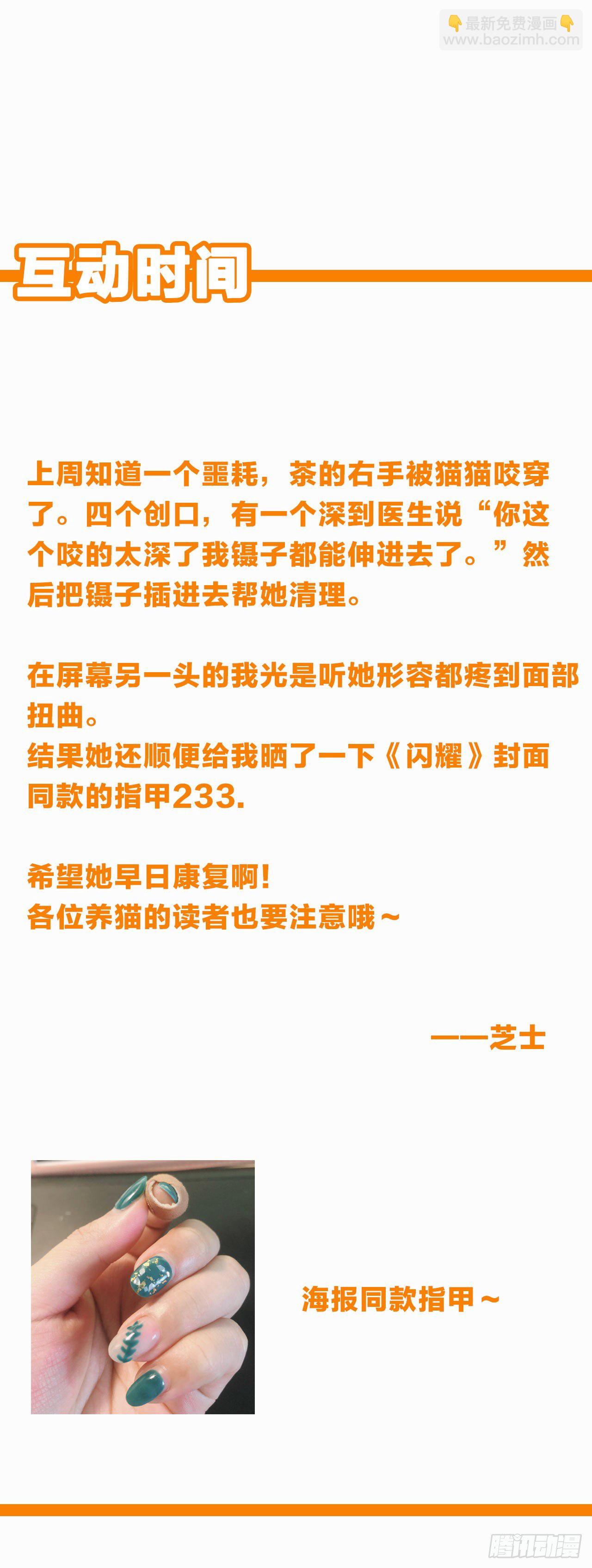 发泄的方式&hellip;&hellip;-第6话