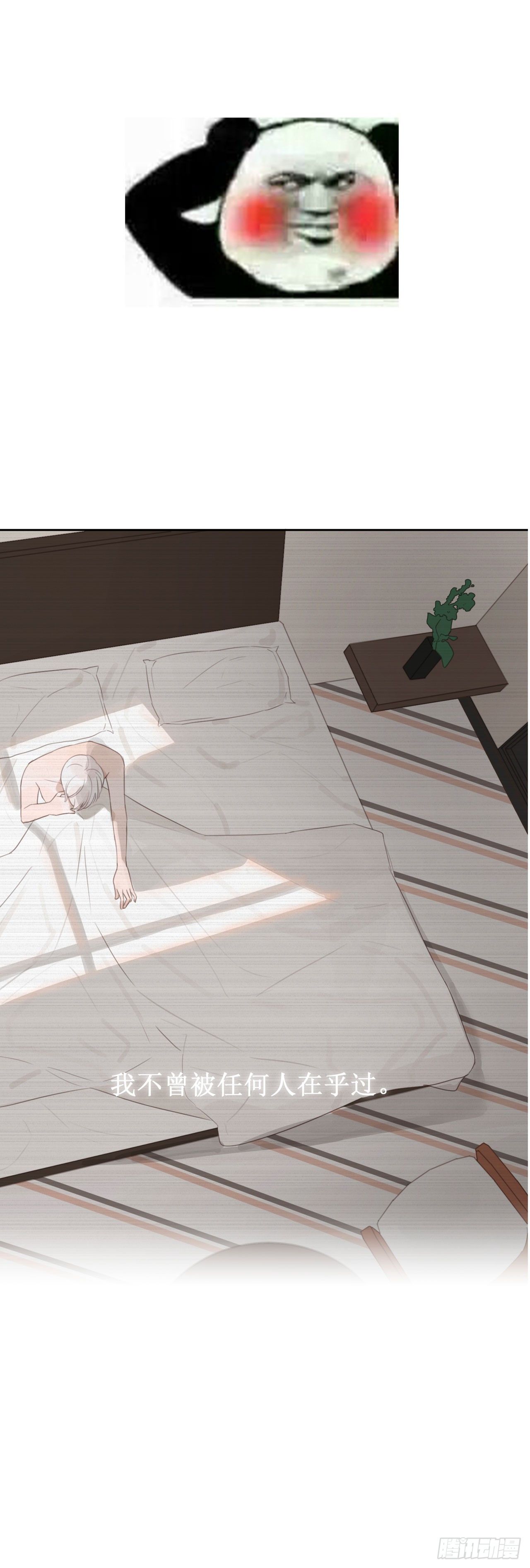 发泄的方式&hellip;&hellip;-第6话