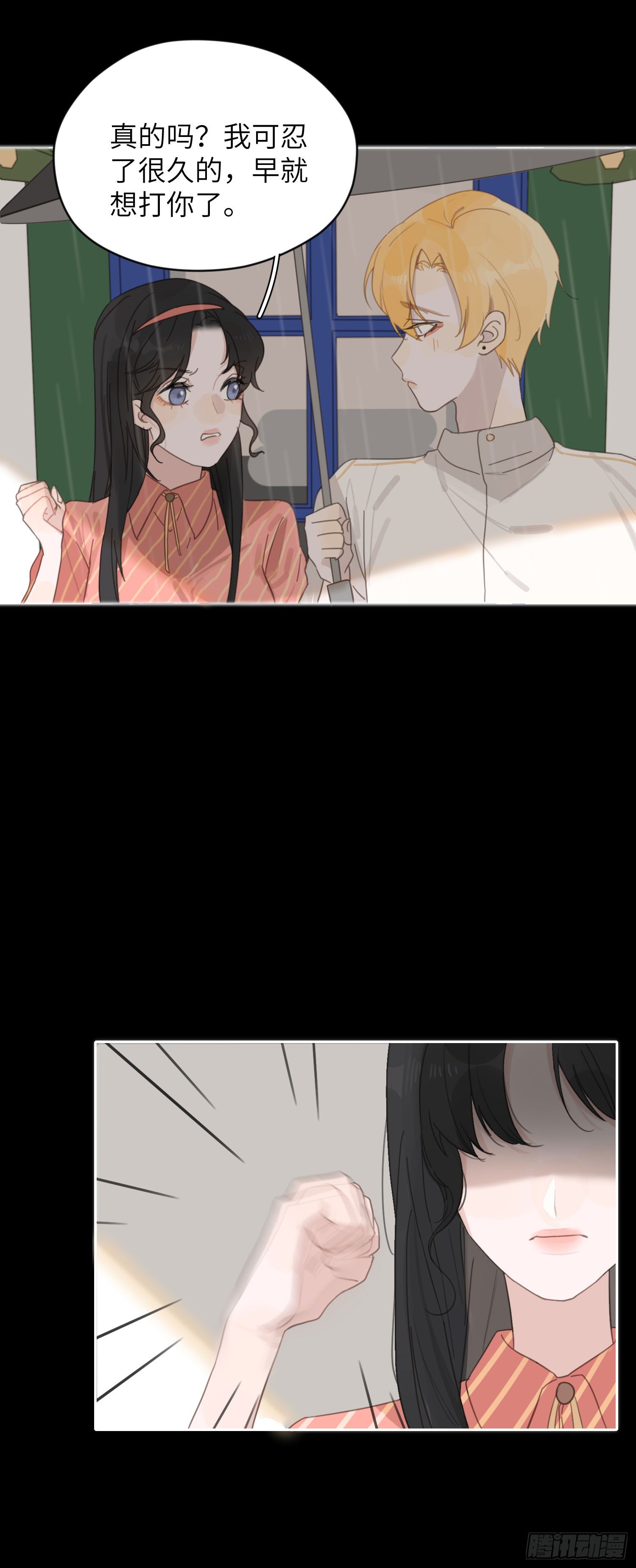 我会为你应援的！-第8话