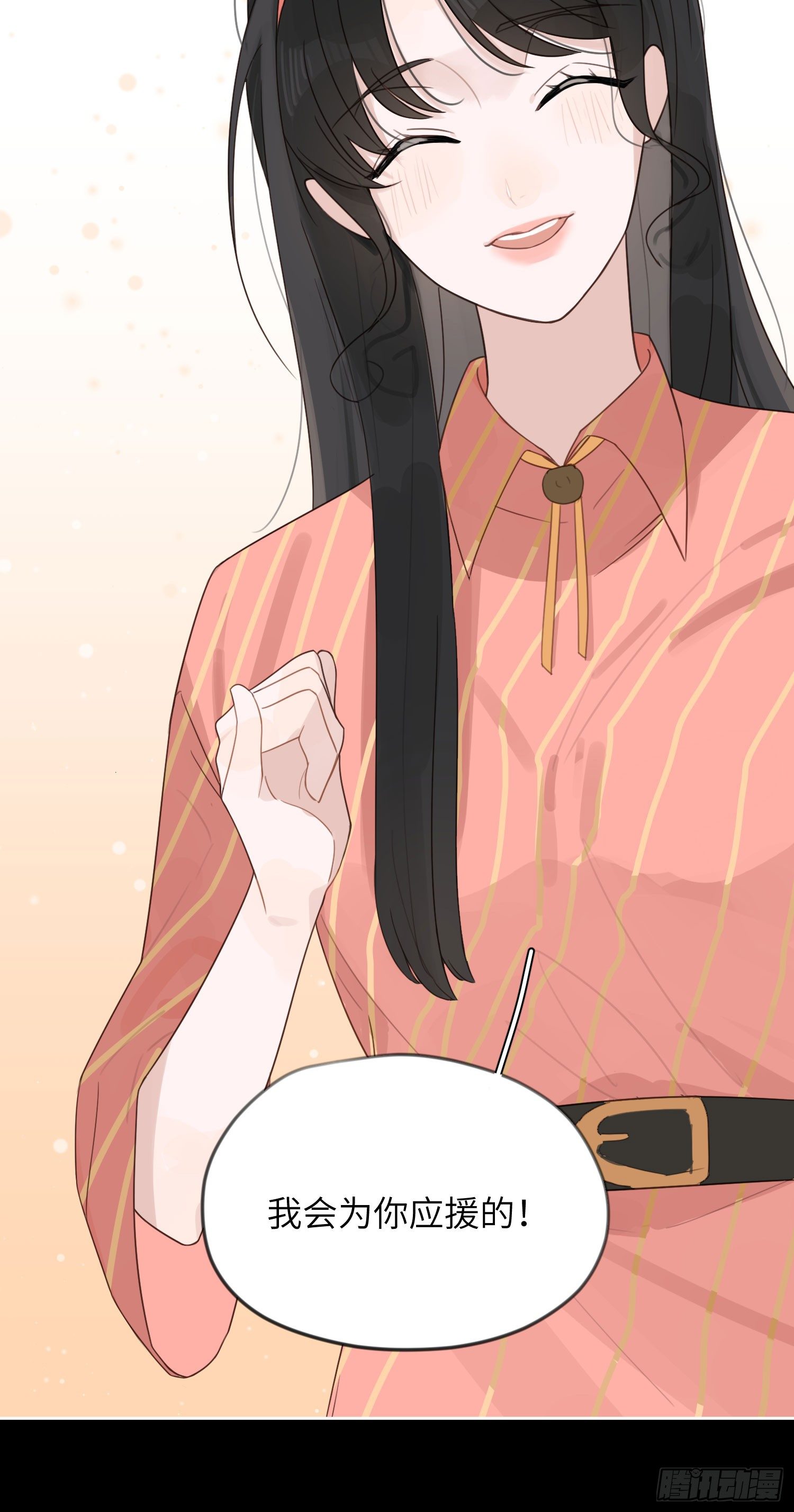 我会为你应援的！-第8话