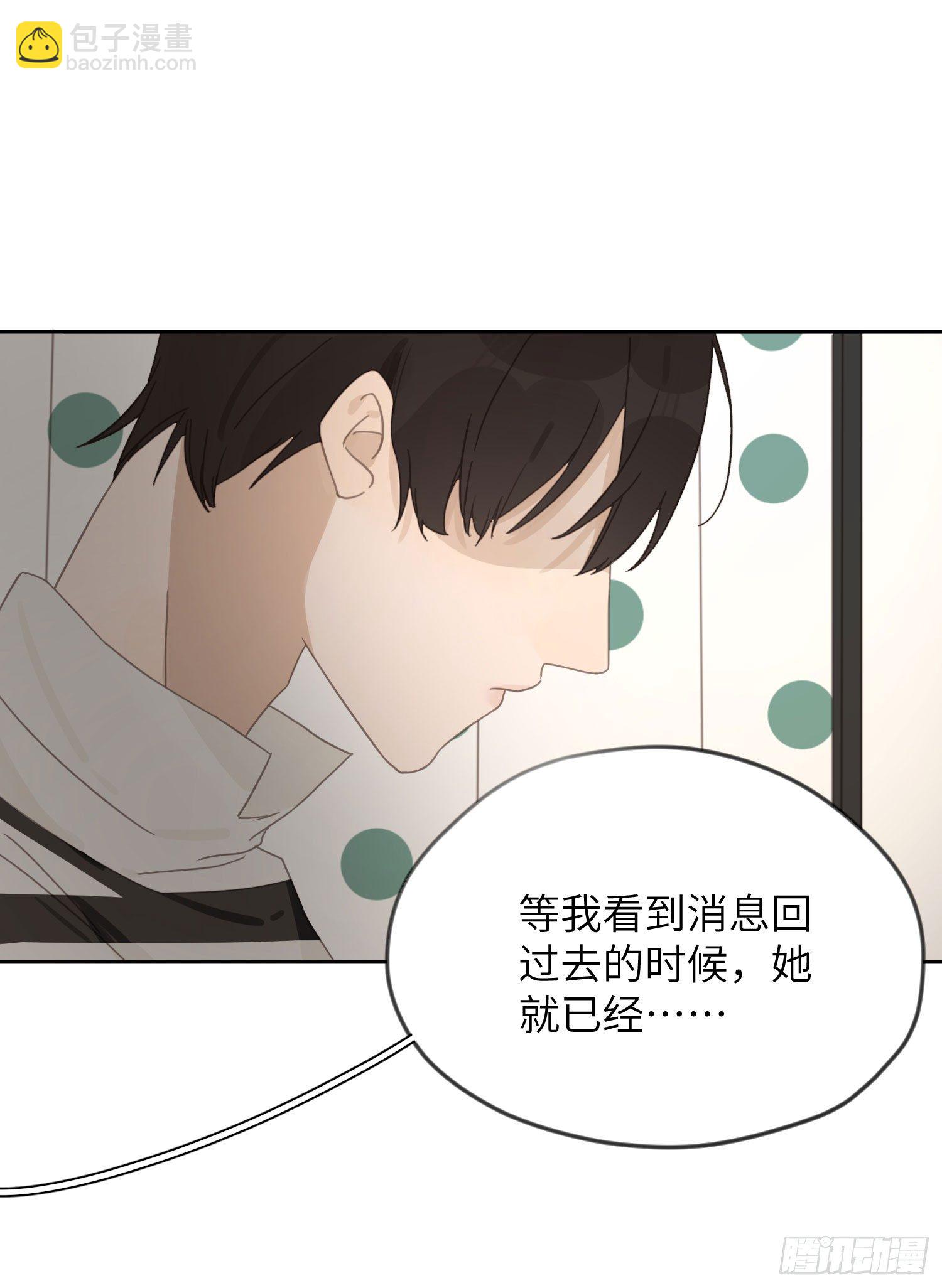 我会为你应援的！-第8话