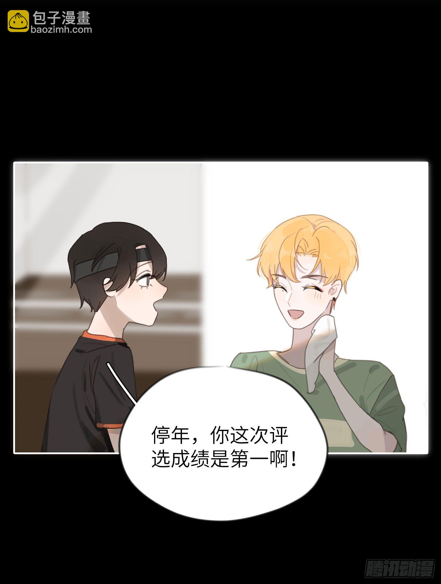 我会为你应援的！-第8话