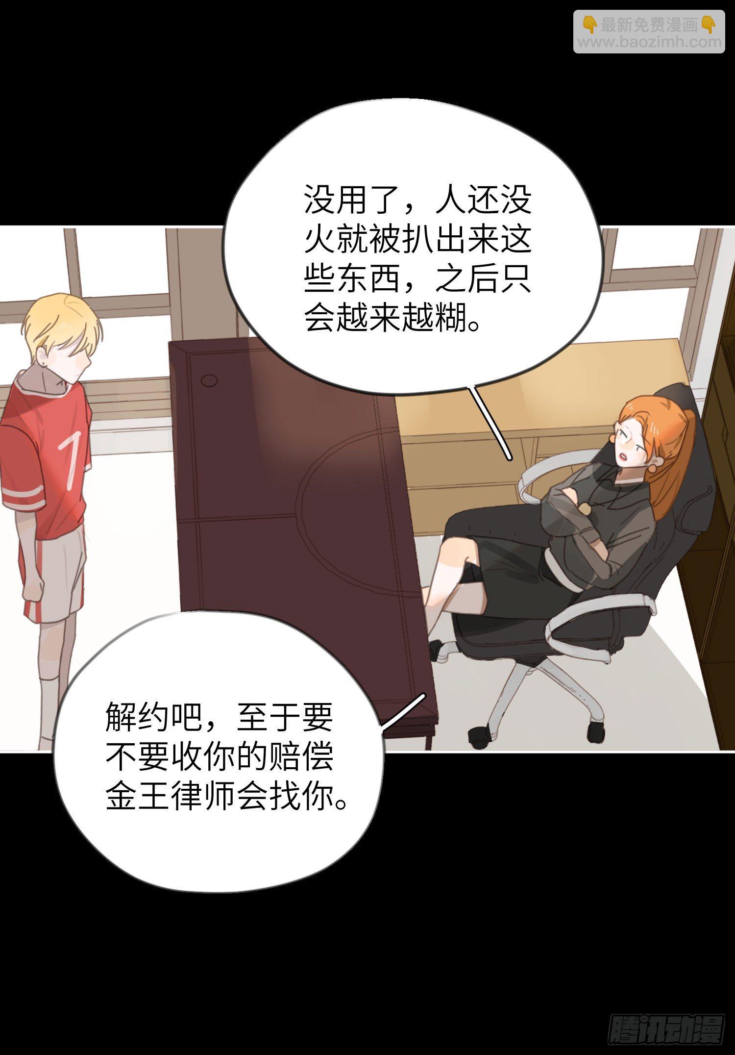 我会为你应援的！-第8话