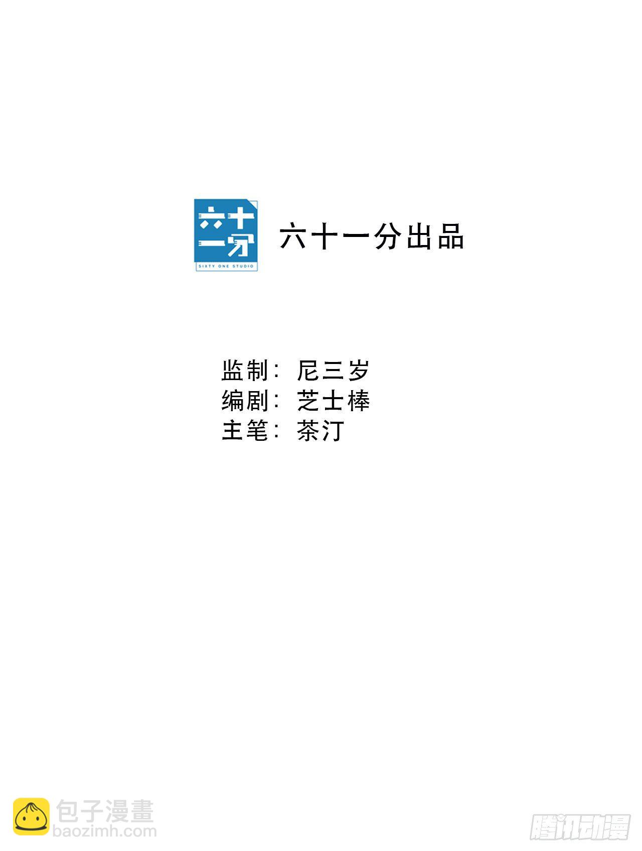 我会为你应援的！-第8话